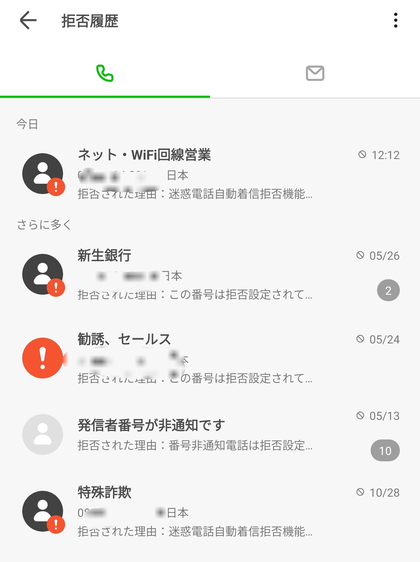 かなり話！の画像