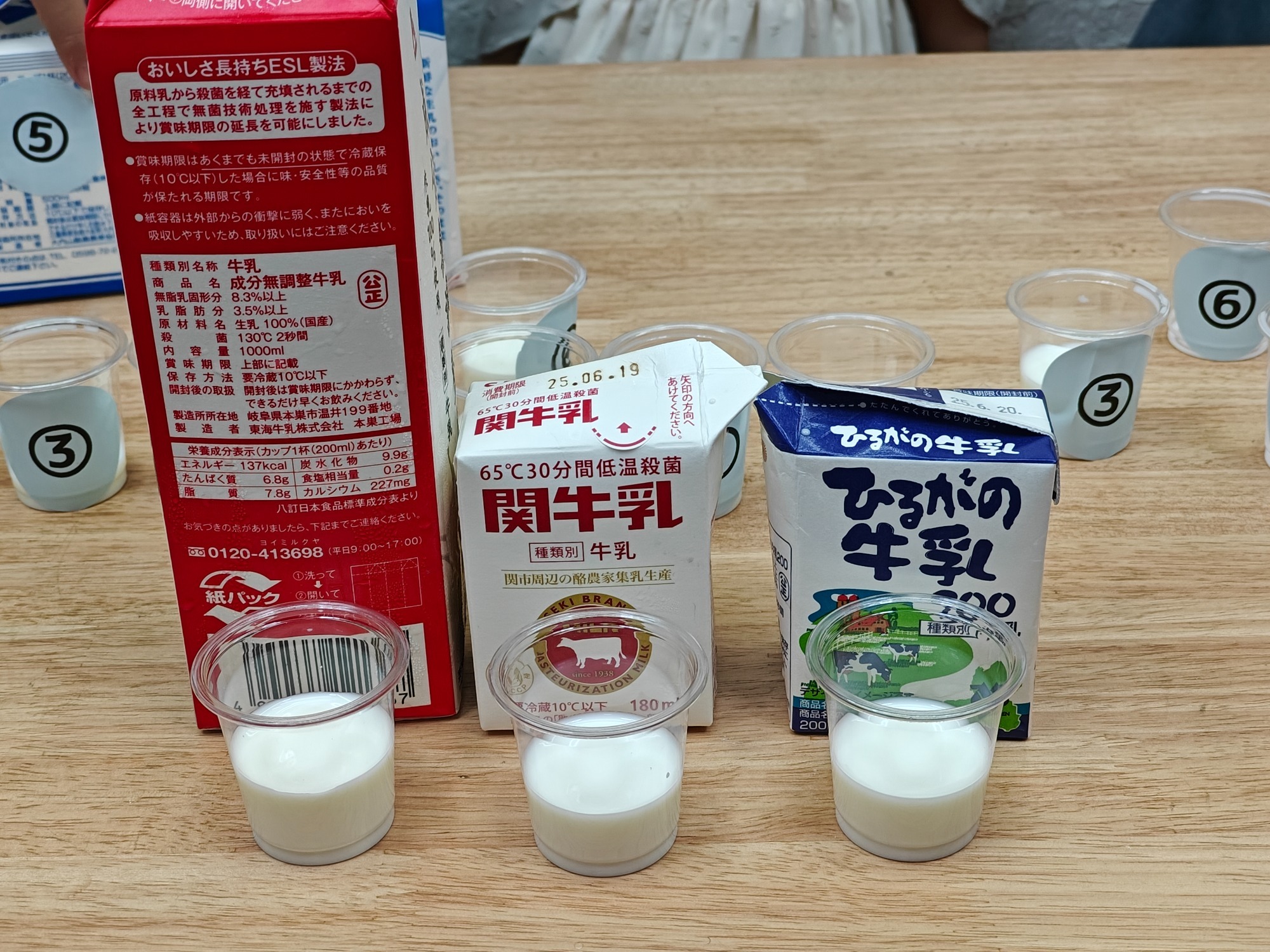 岐阜の牛乳を飲み比べてみた。の画像