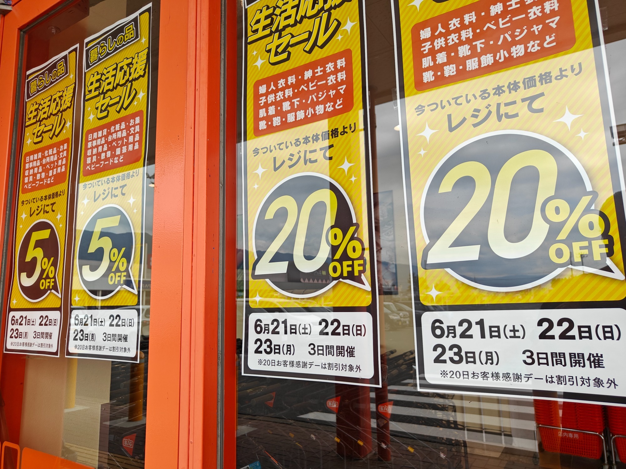 昨日お客さま感謝デーでしたが！の画像