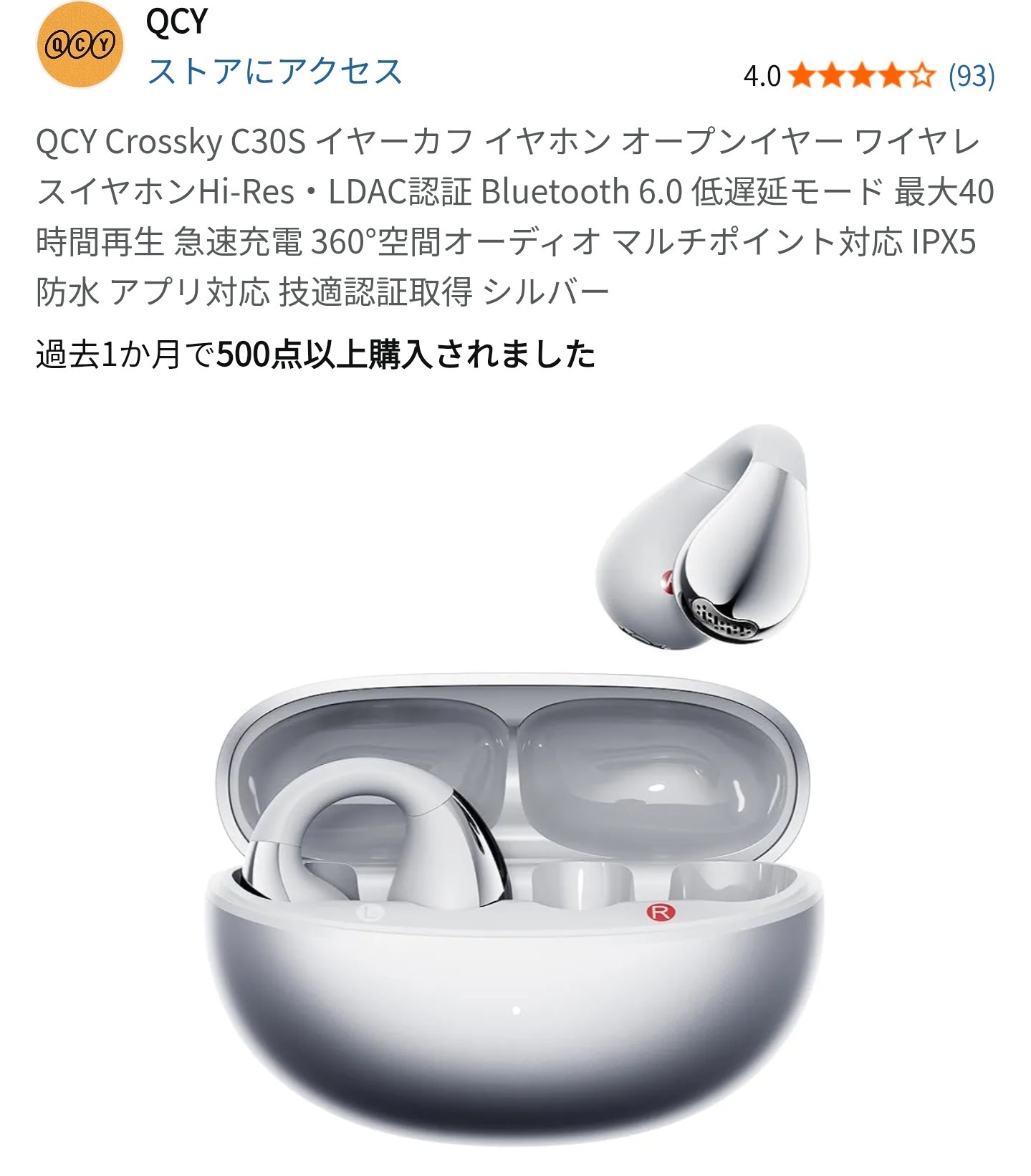 結局ワイヤレスイヤフォン！の画像