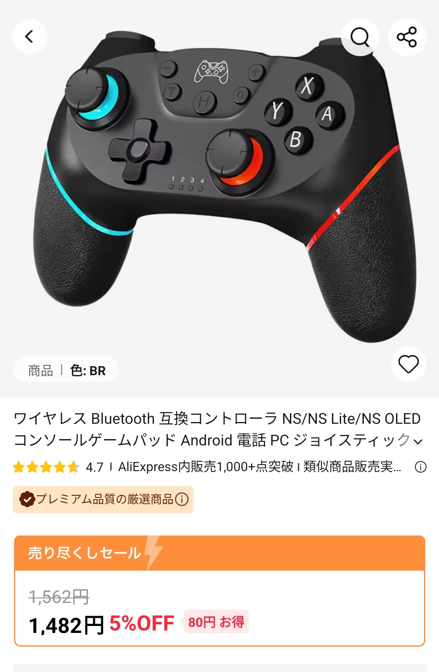 チャイナ定番のね！の画像