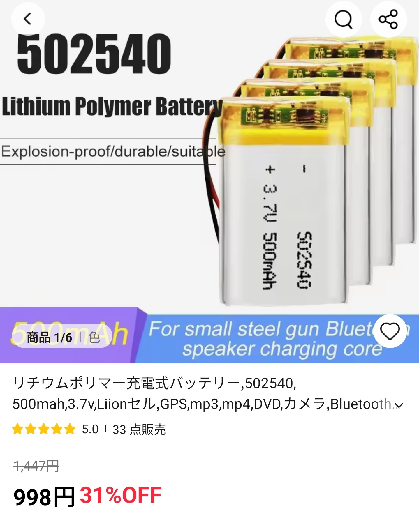 チャイナ製品の原動力の画像
