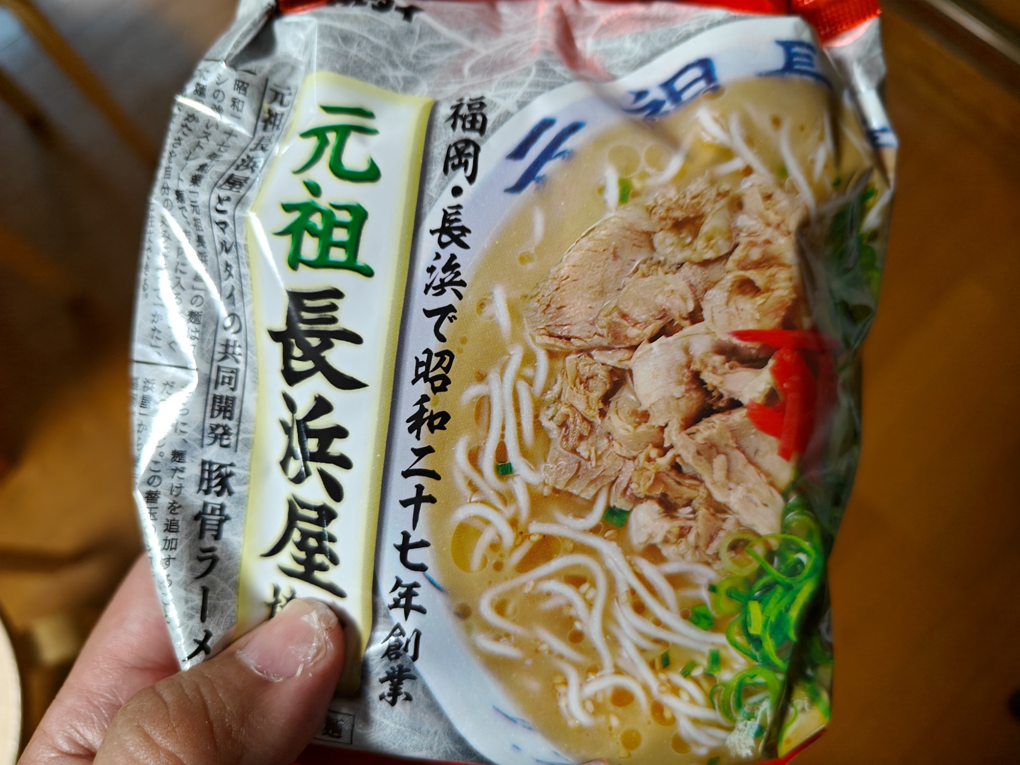 今日のお昼は元祖長浜屋！の画像