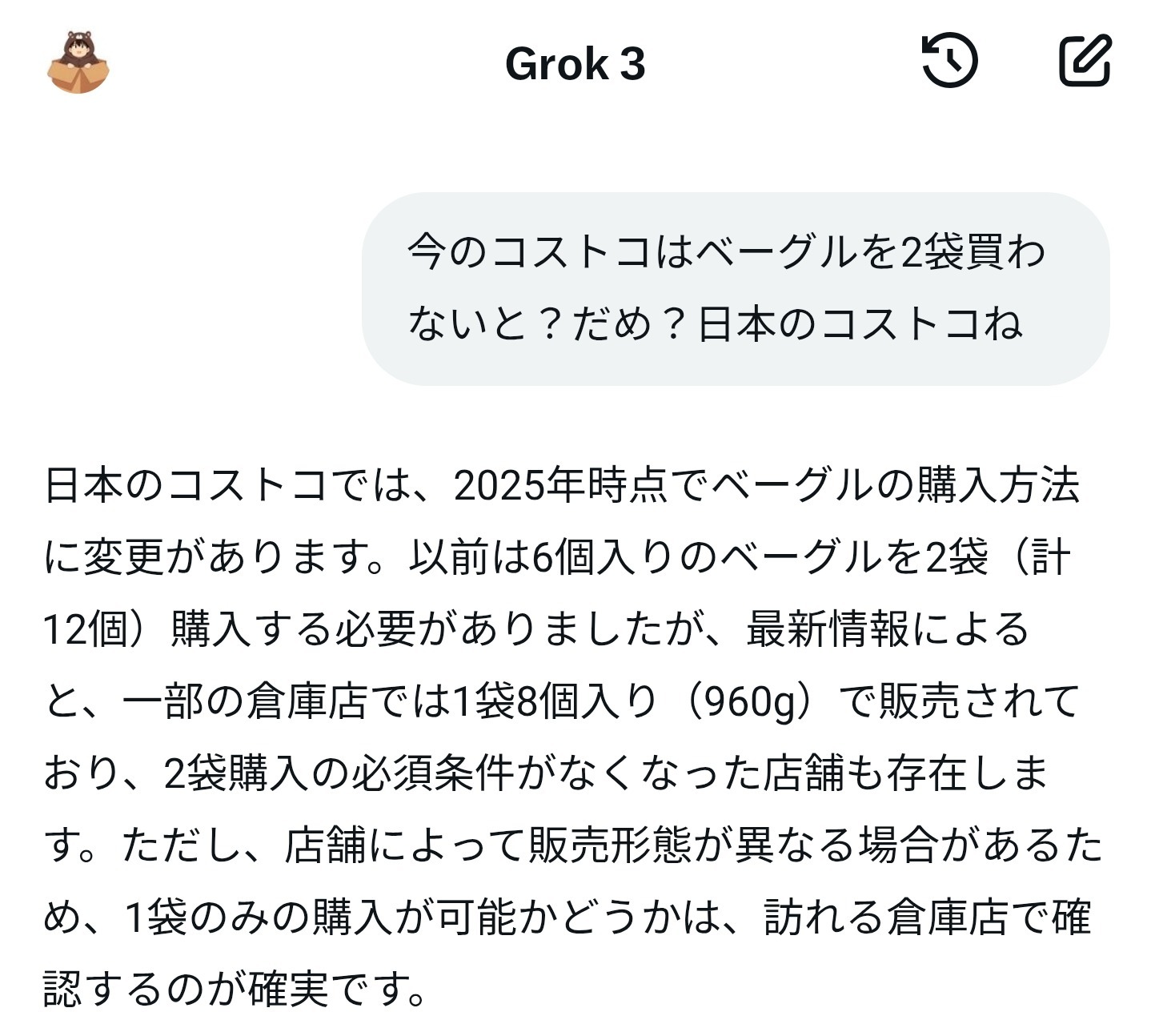 岐阜羽島はどっち？の画像