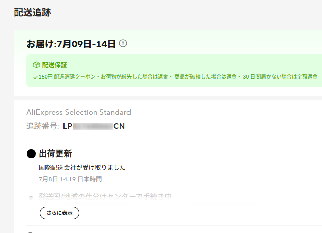 アリエクっての画像