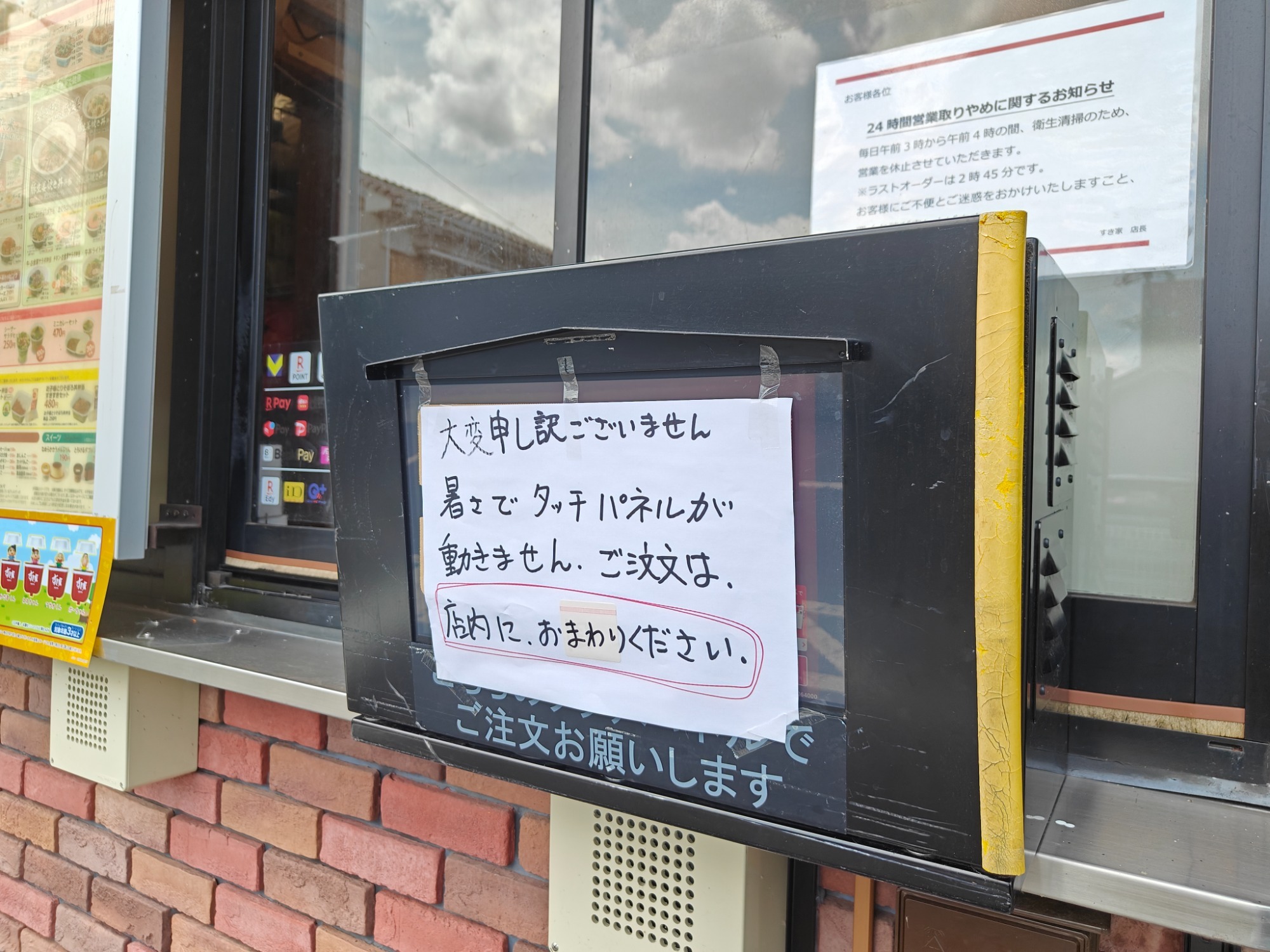 やっぱ暑いよね！の画像