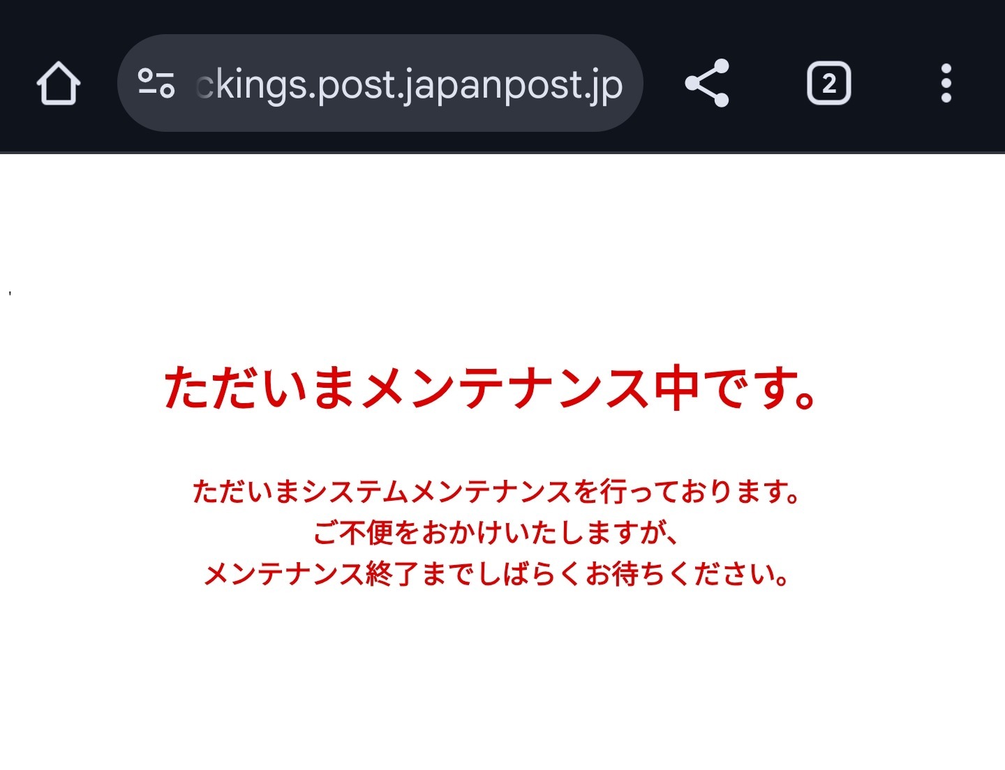 一昨日くらいから？の画像
