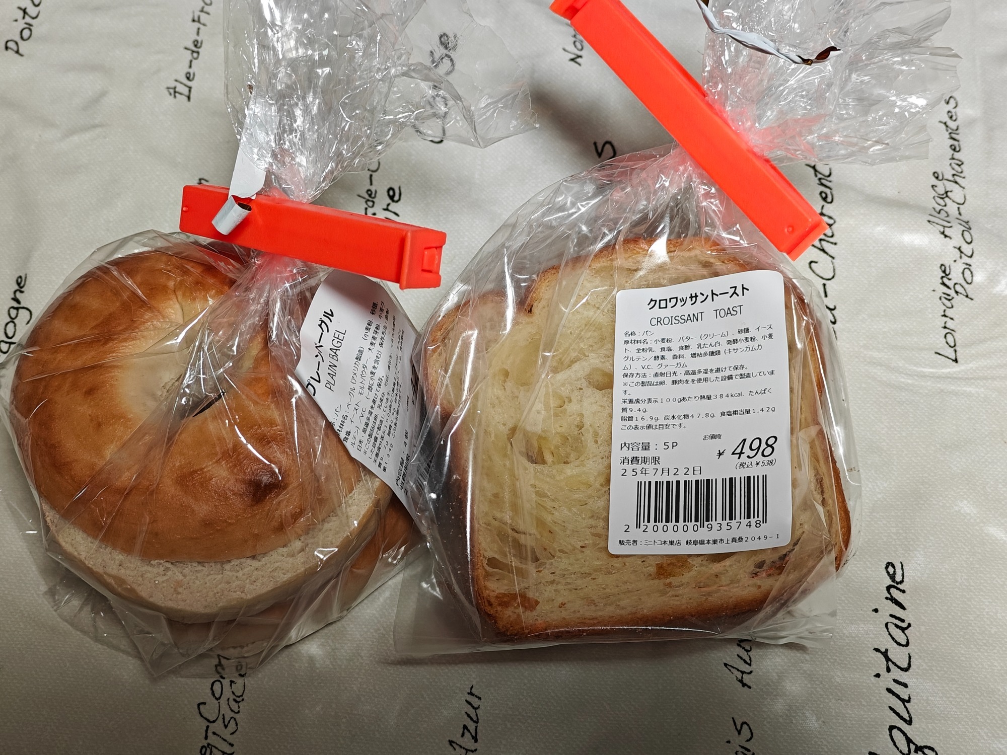 朝ごはんは！の画像