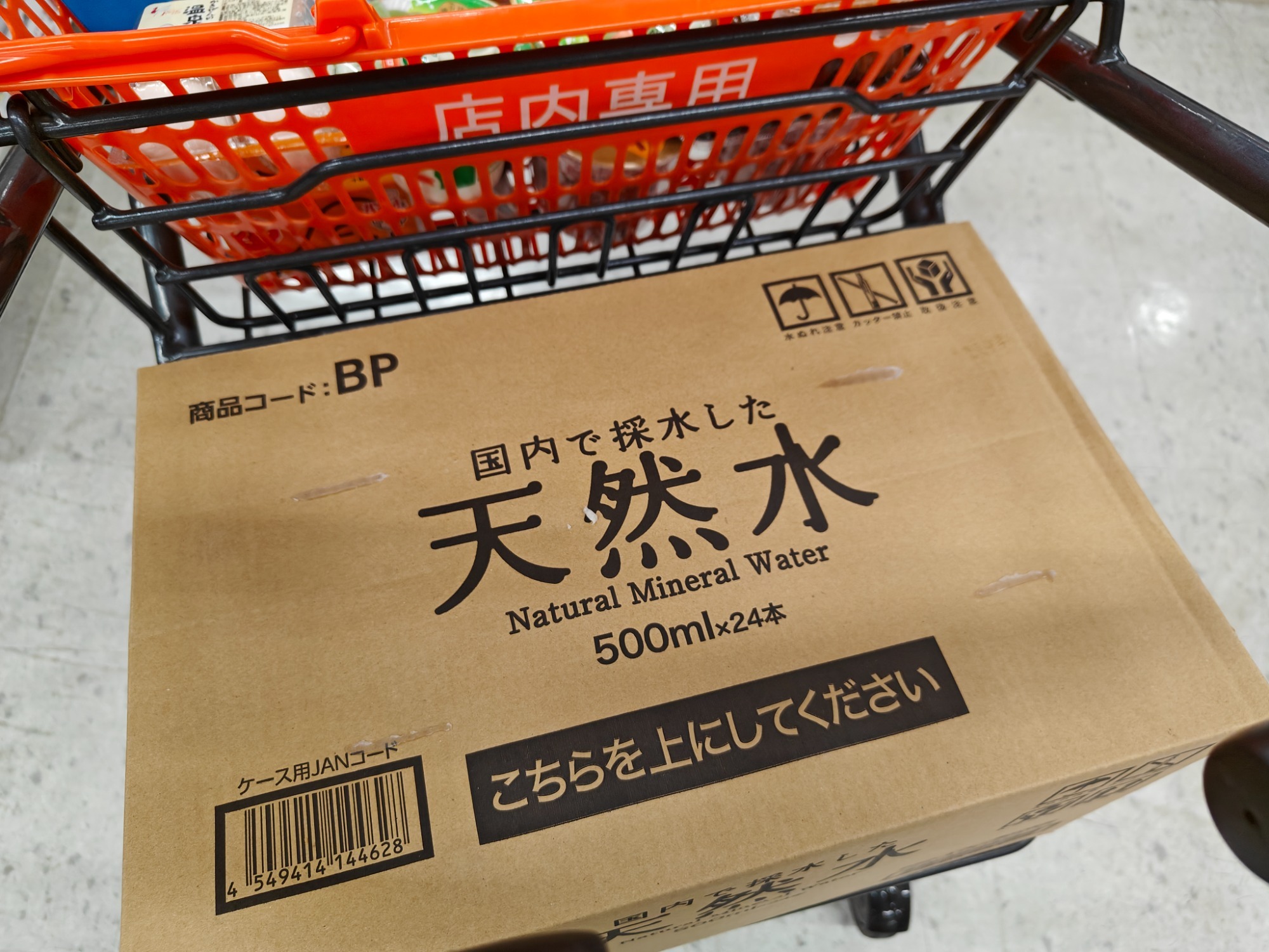 ザ・ビックデーです！の画像