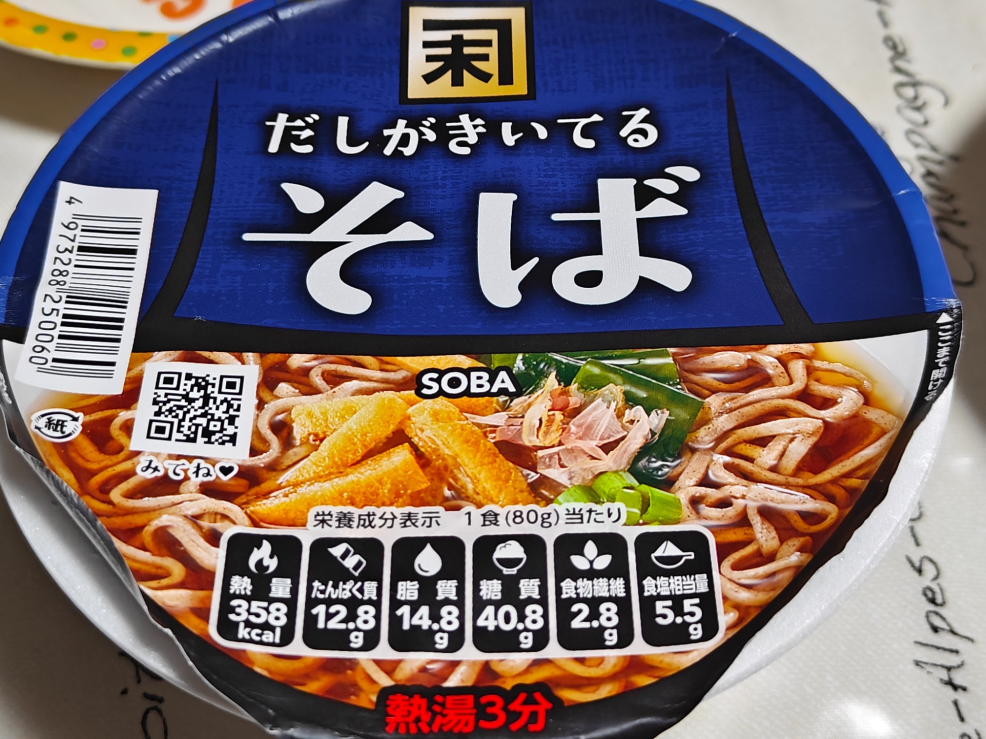お昼はカネスエさん！の画像