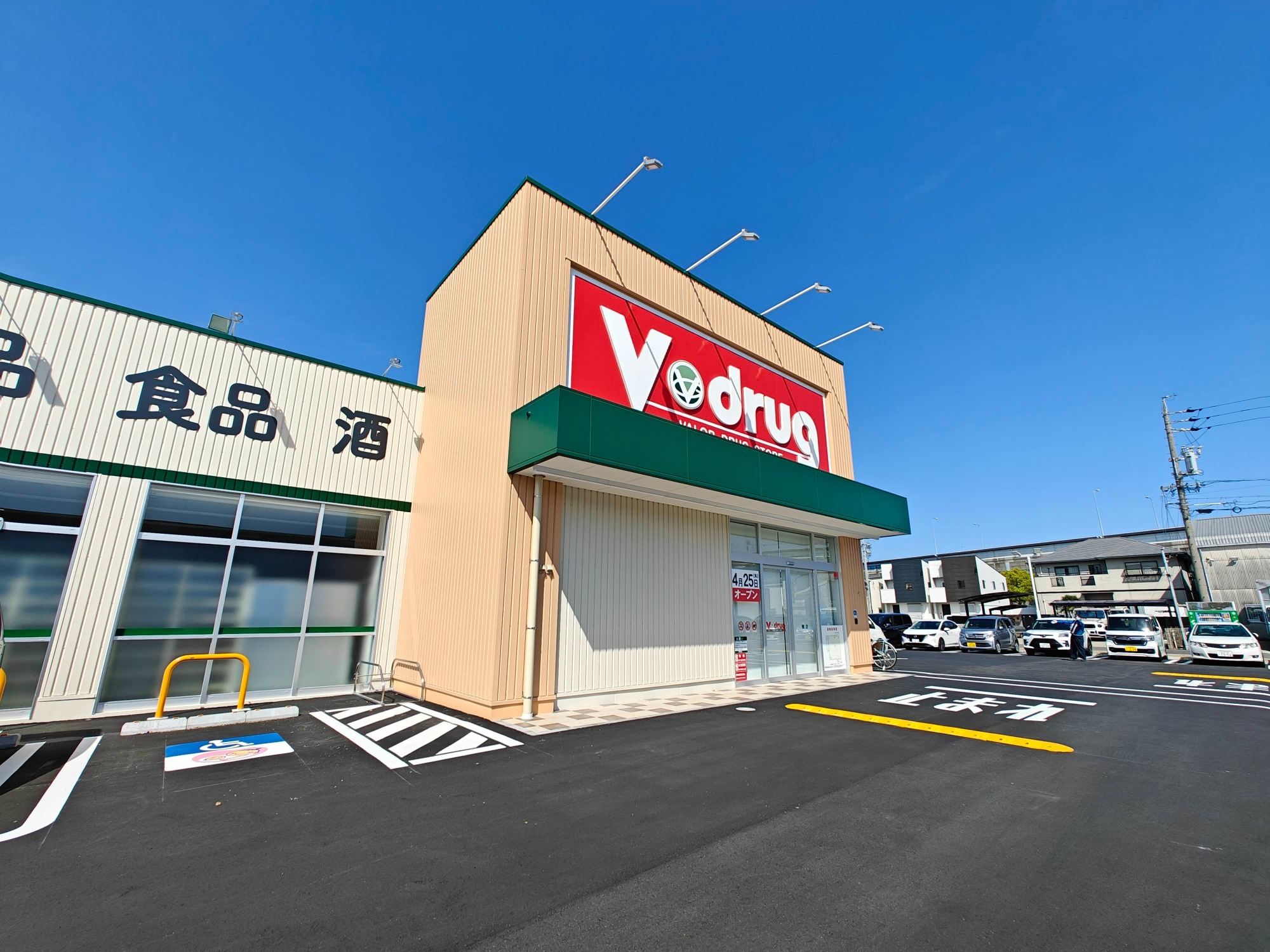 稲沢市に新店舗「V･drug稲沢中央店」オープンの画像