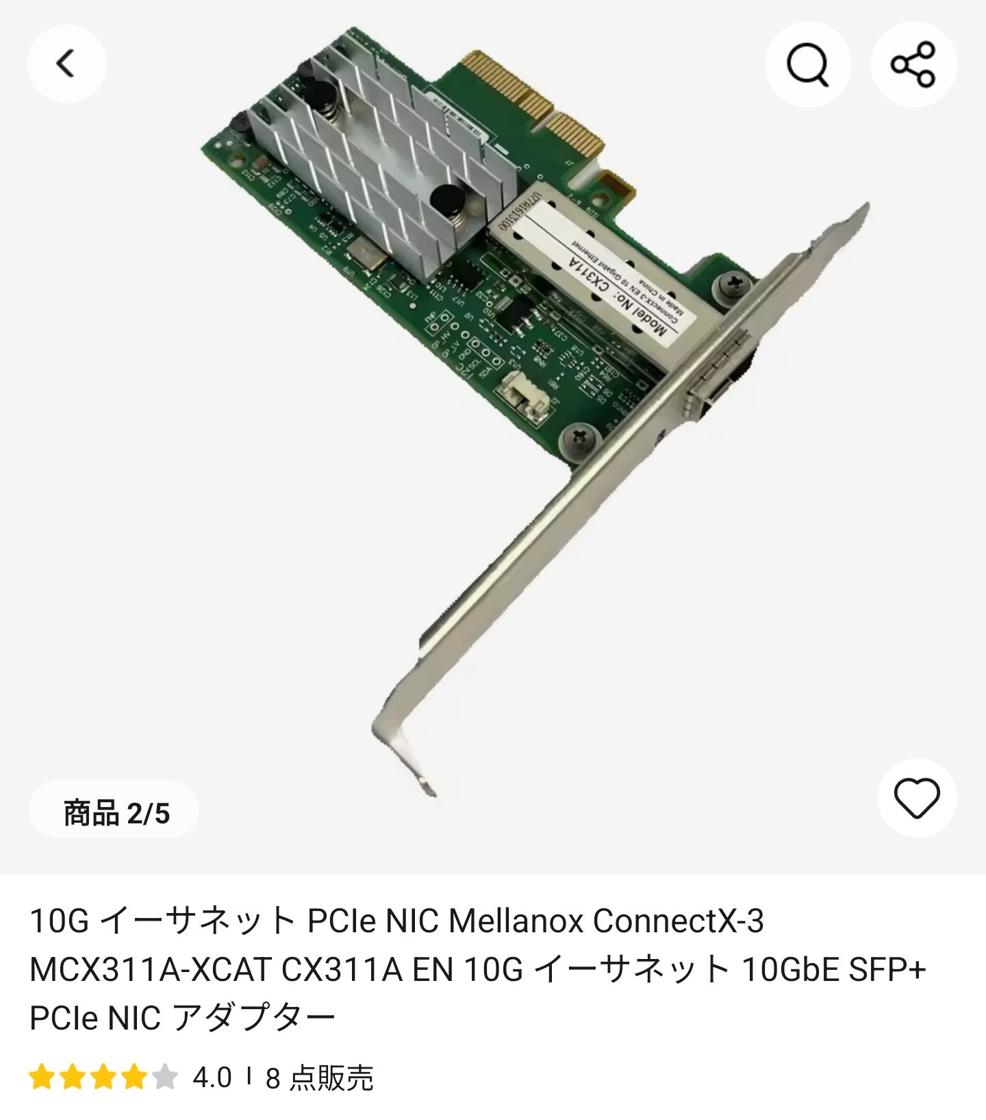 nuro光10gbpsを申し込みましたの画像