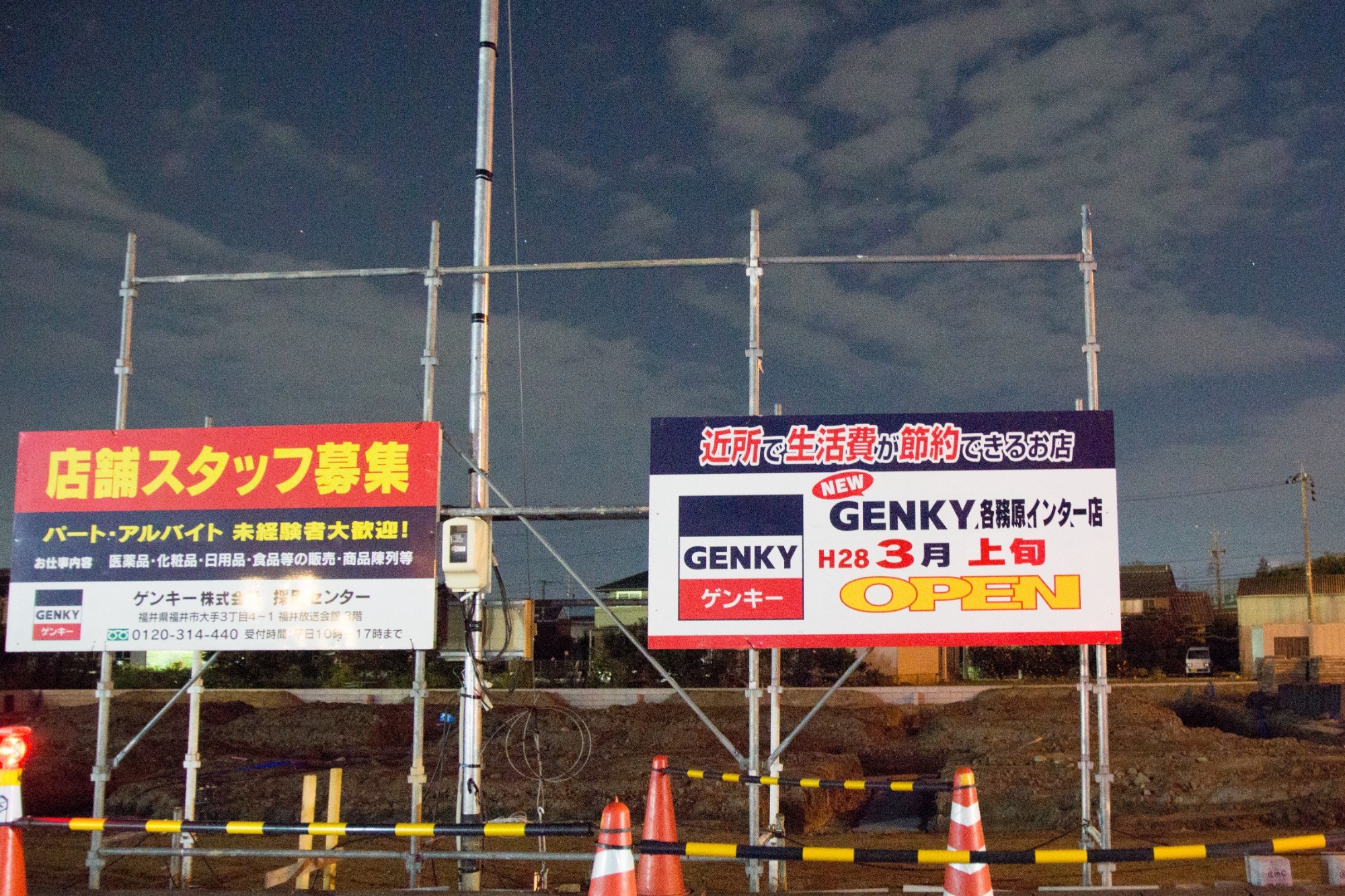 ゲンキー、過疎地出店とPB強化で増益維持の画像