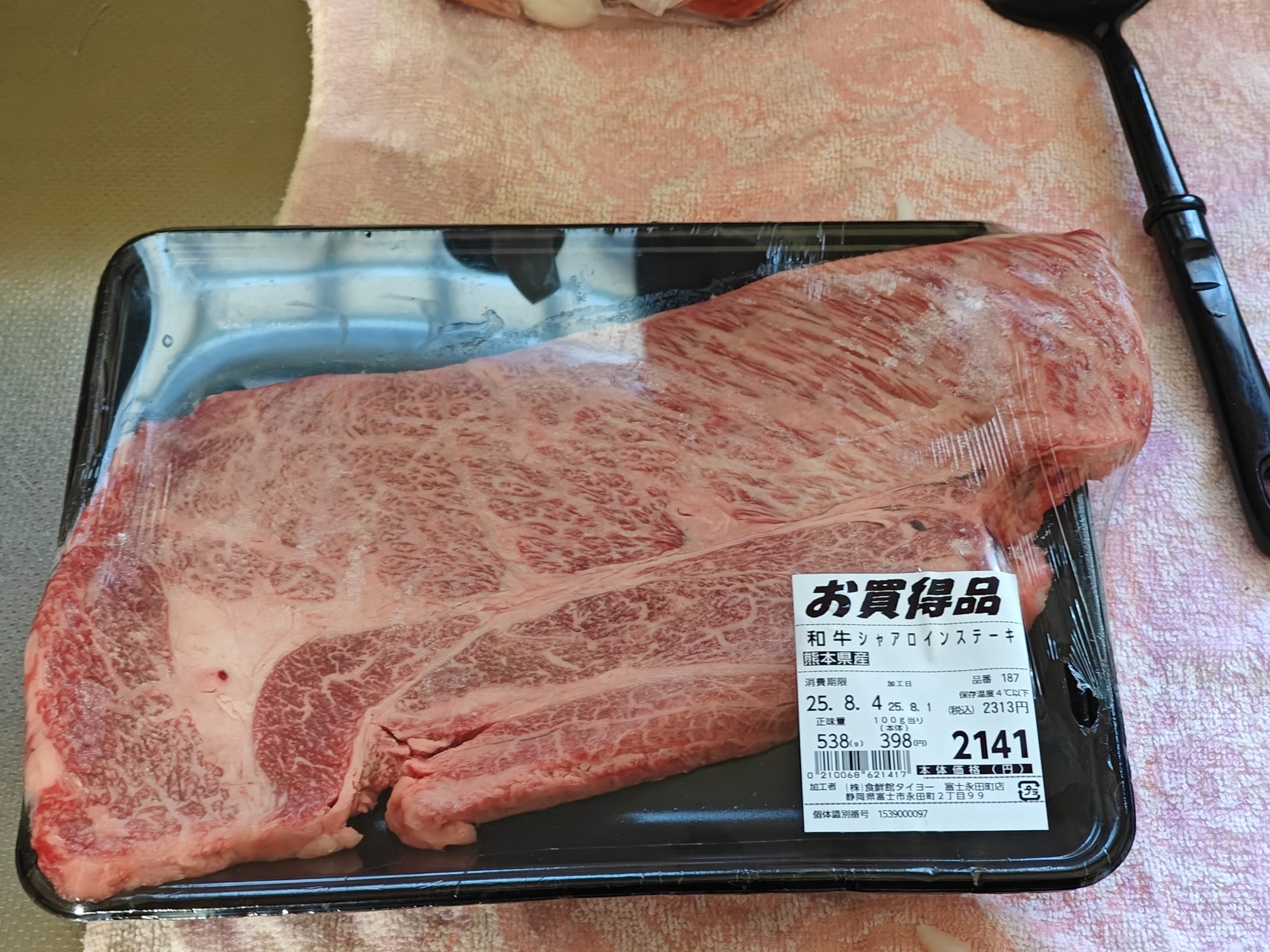 タイヨーのステーキ焼くよ！の画像