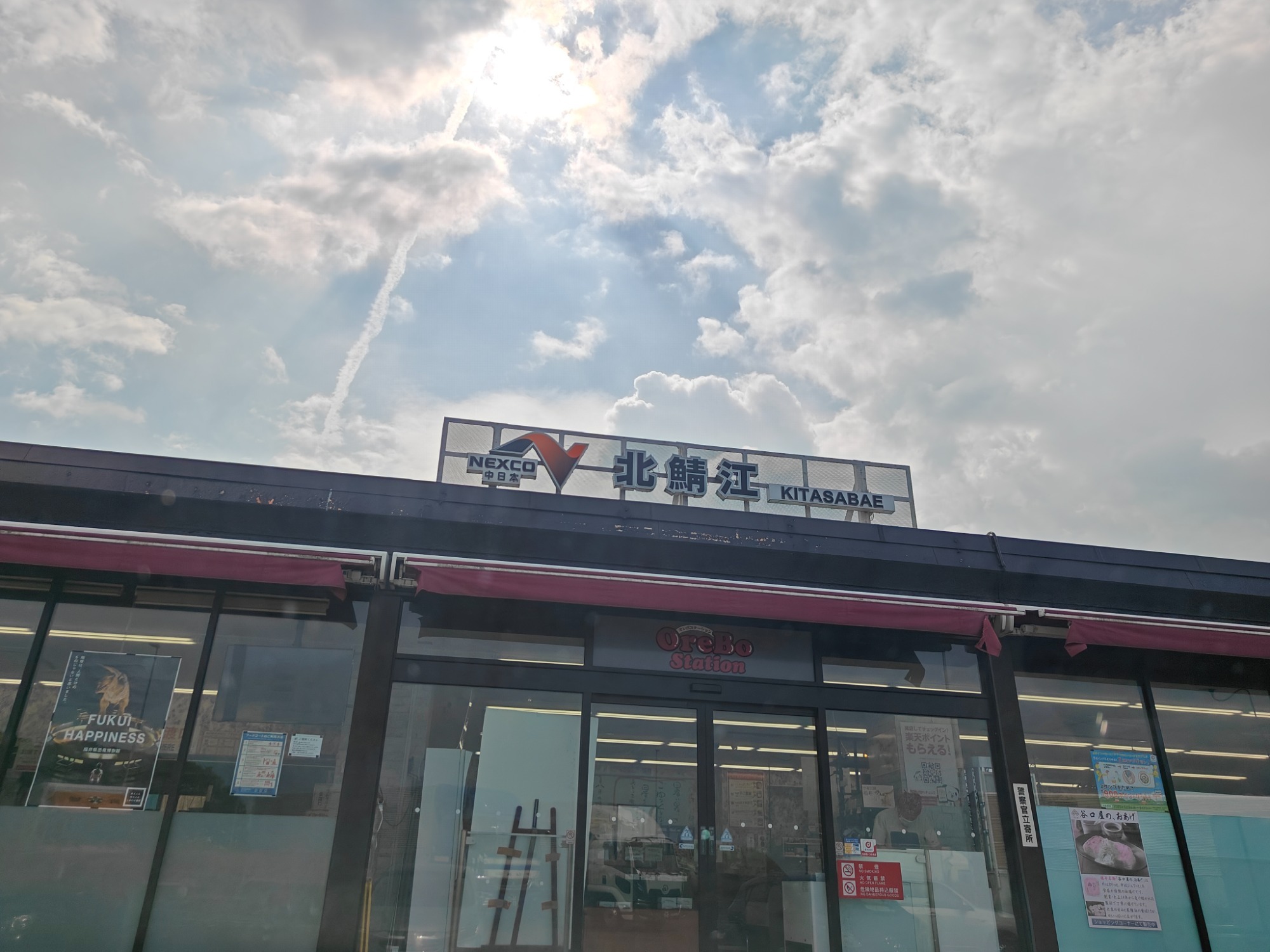 オレボステーションへ！の画像