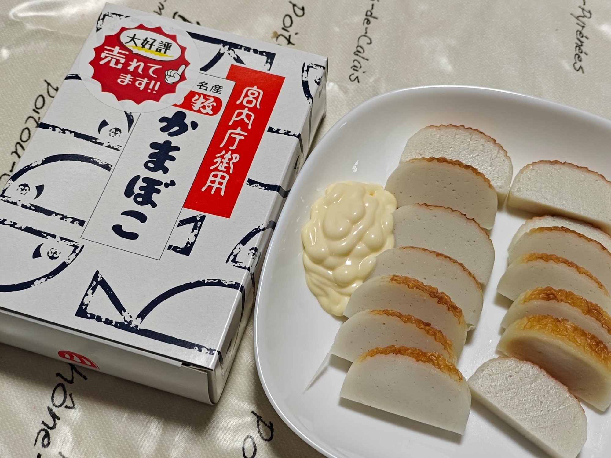 お昼ごはんは宮内庁御用達の画像