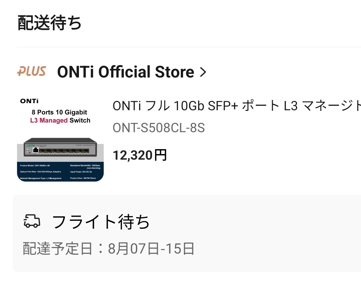 今日はnuro光の工事日。の画像