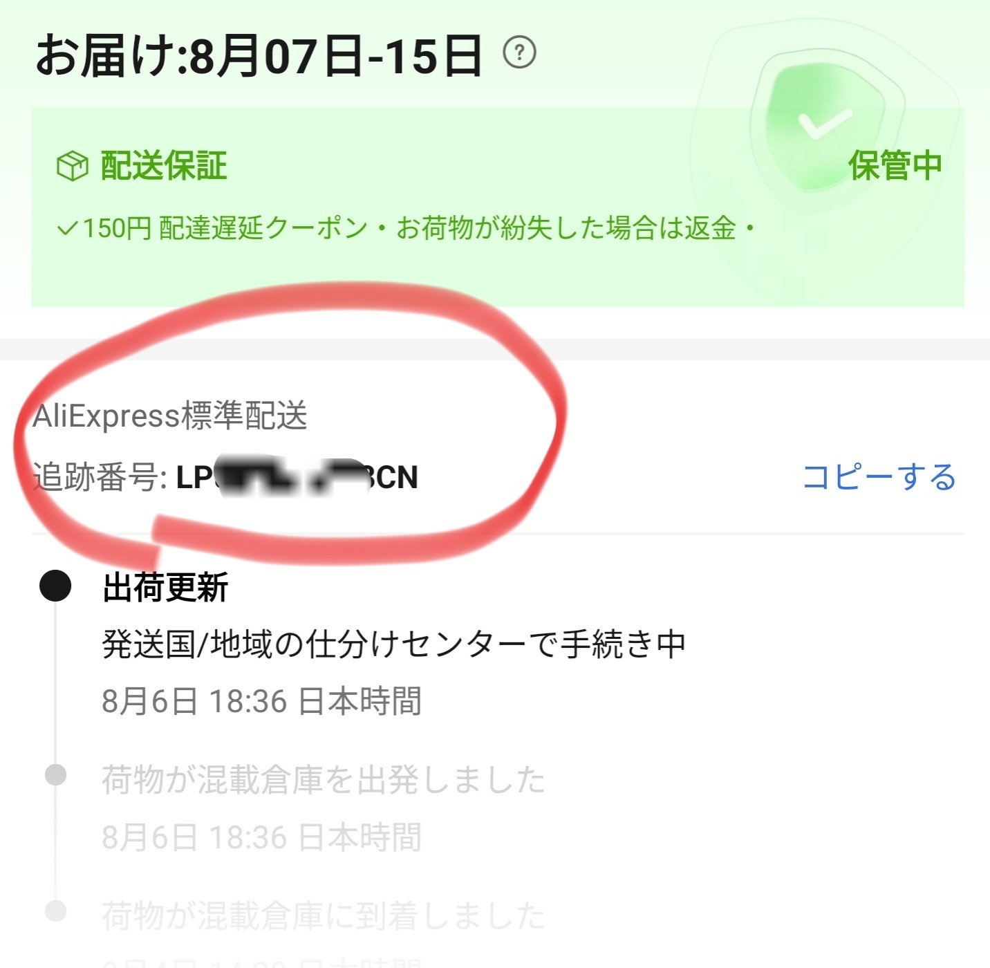 もはや、アリエクは！の画像