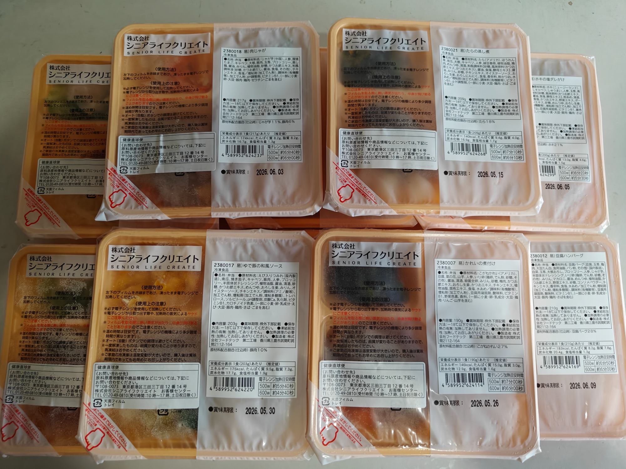 私の餌が届きました。の画像