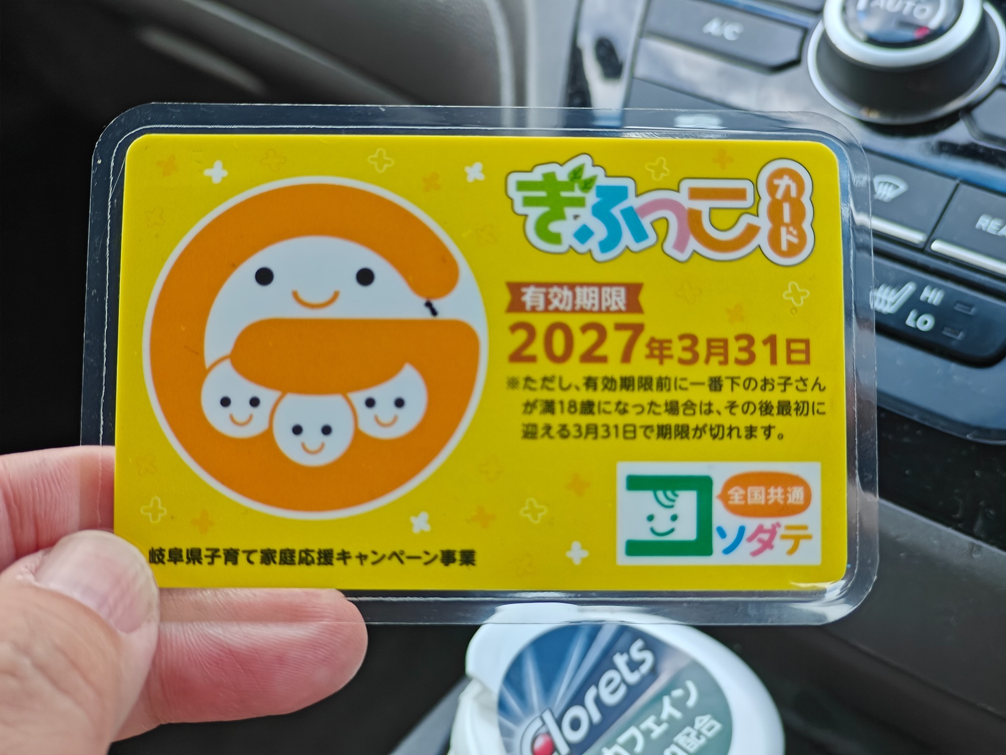 ハッピーセットの転売・廃棄対策案の画像