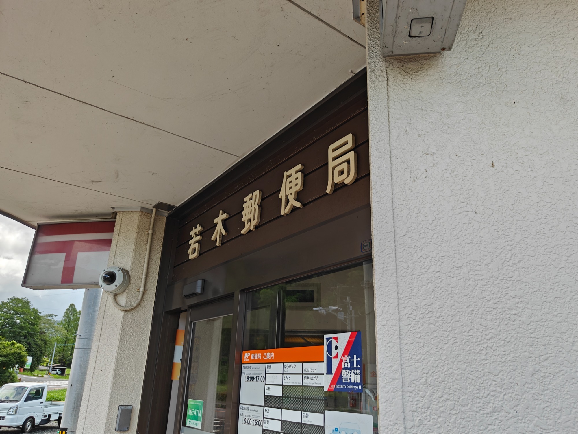 通帳に記録を！の画像