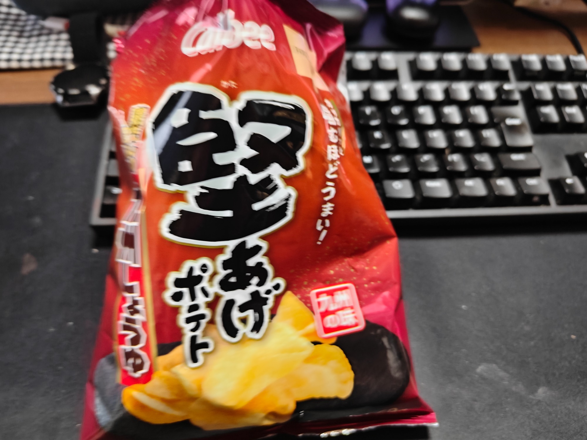 本当はスナック菓子食べないけどの画像