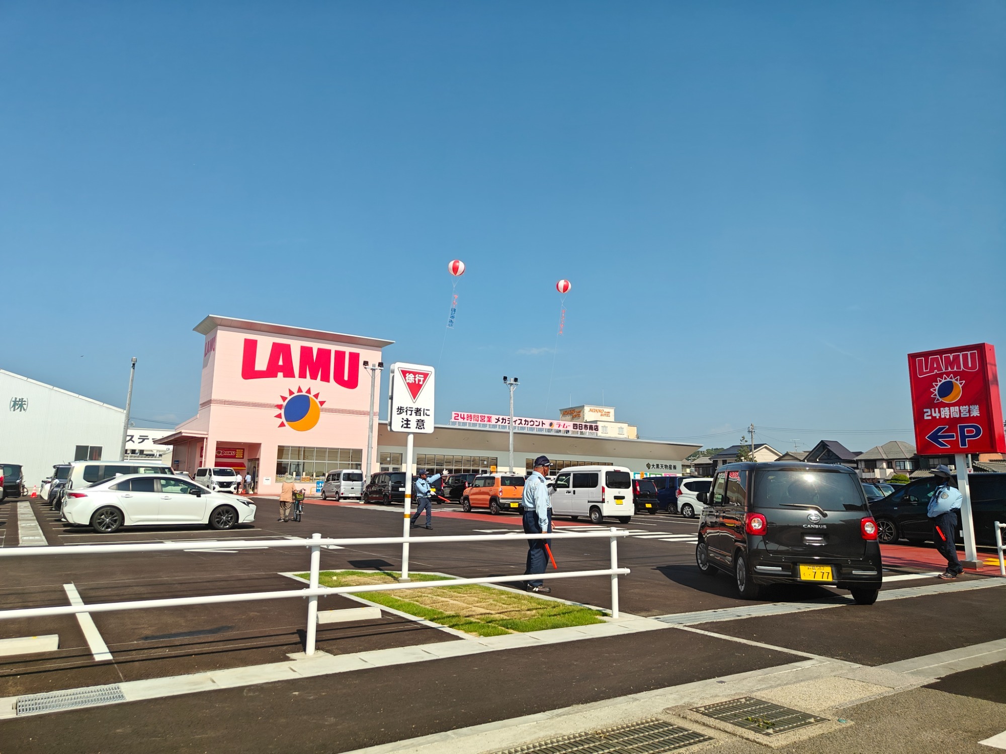 四日市市のラ・ムーは！の画像