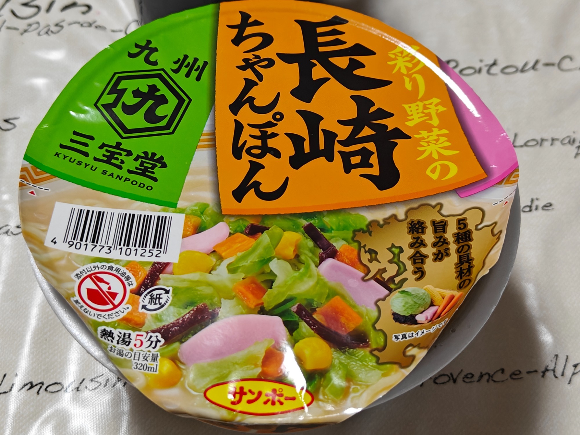 やっとお昼ごはんの画像
