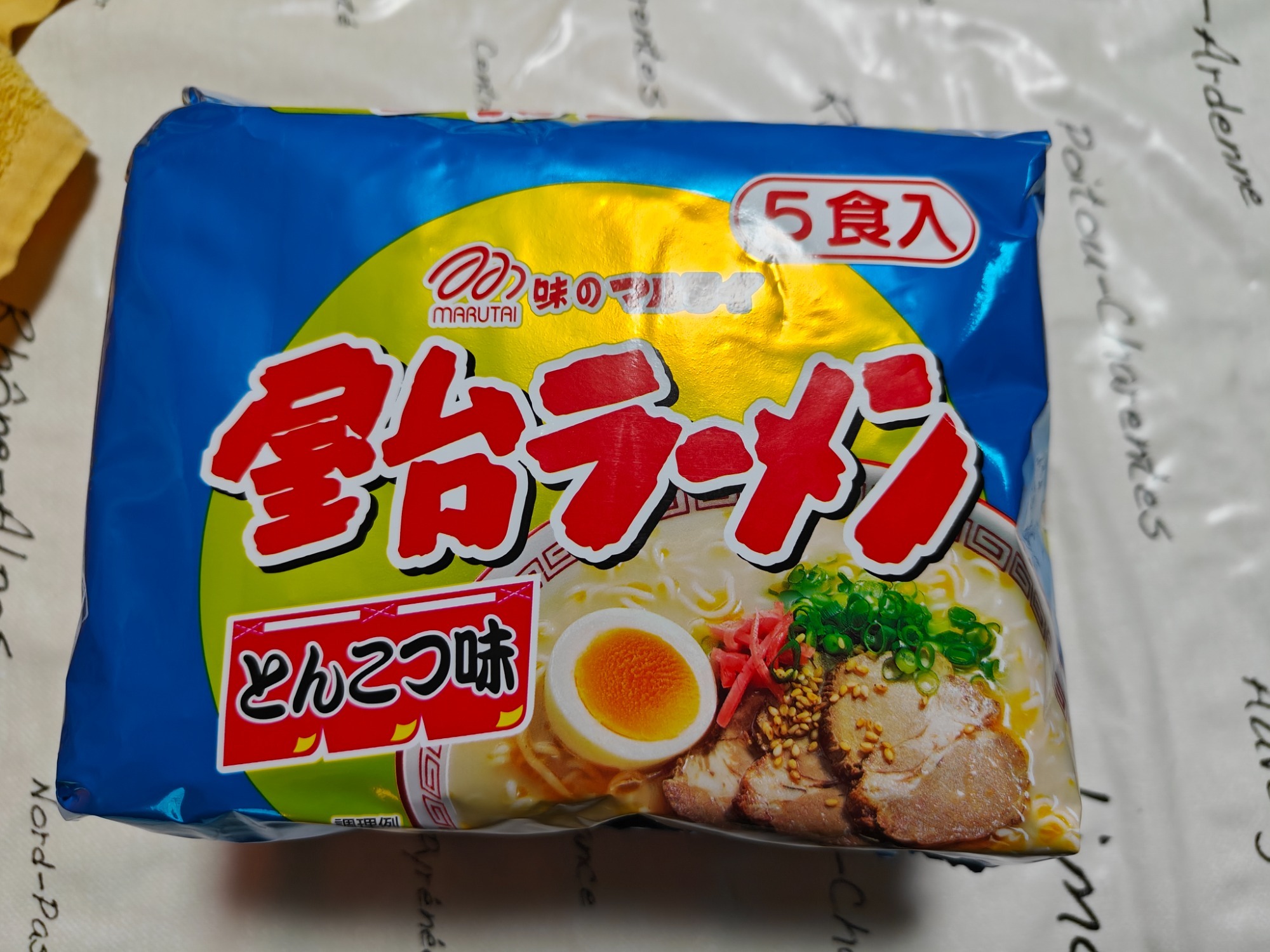 今日もお昼当番！の画像