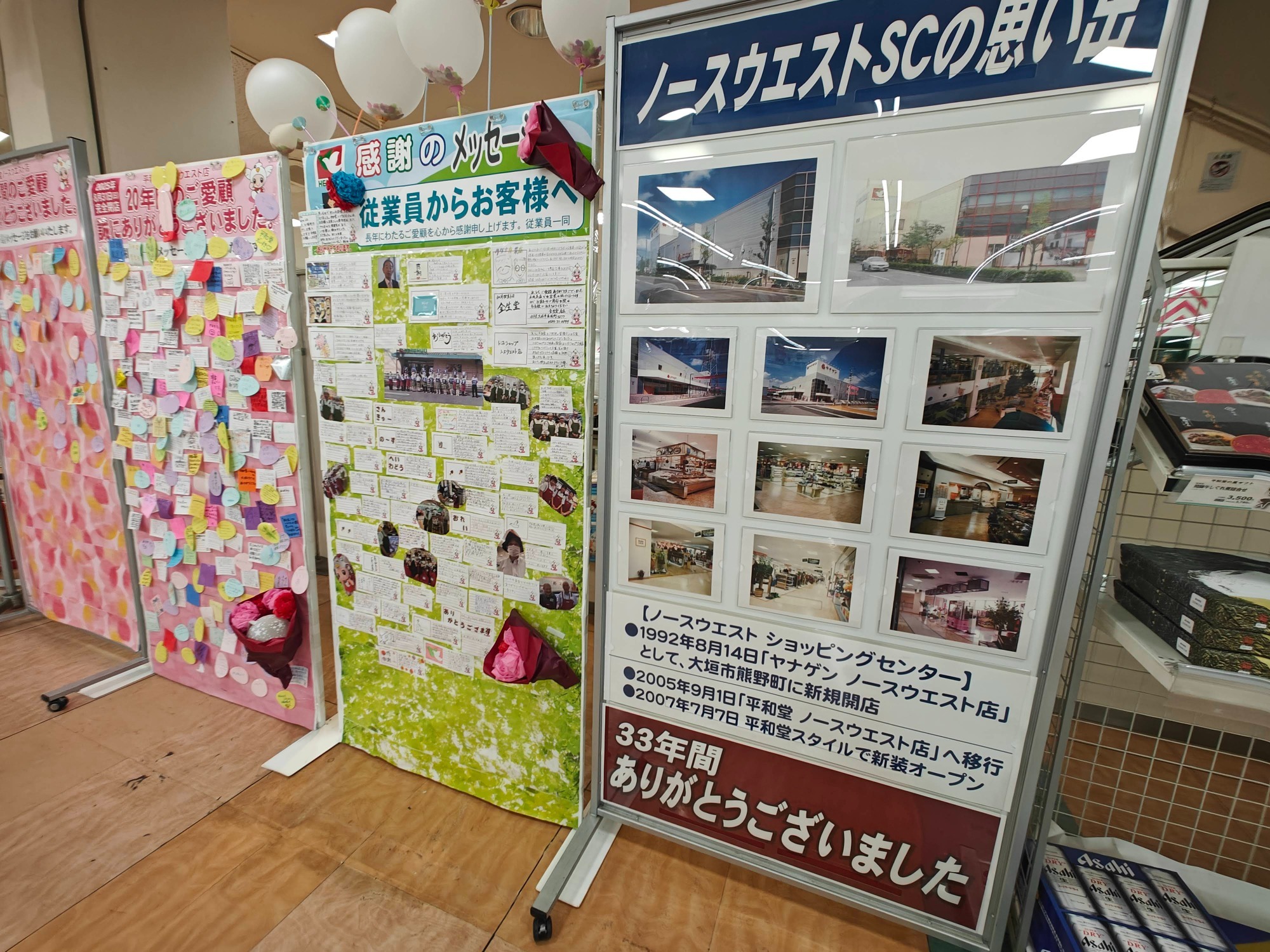 ノースウエスト店閉店しちゃうね。の画像