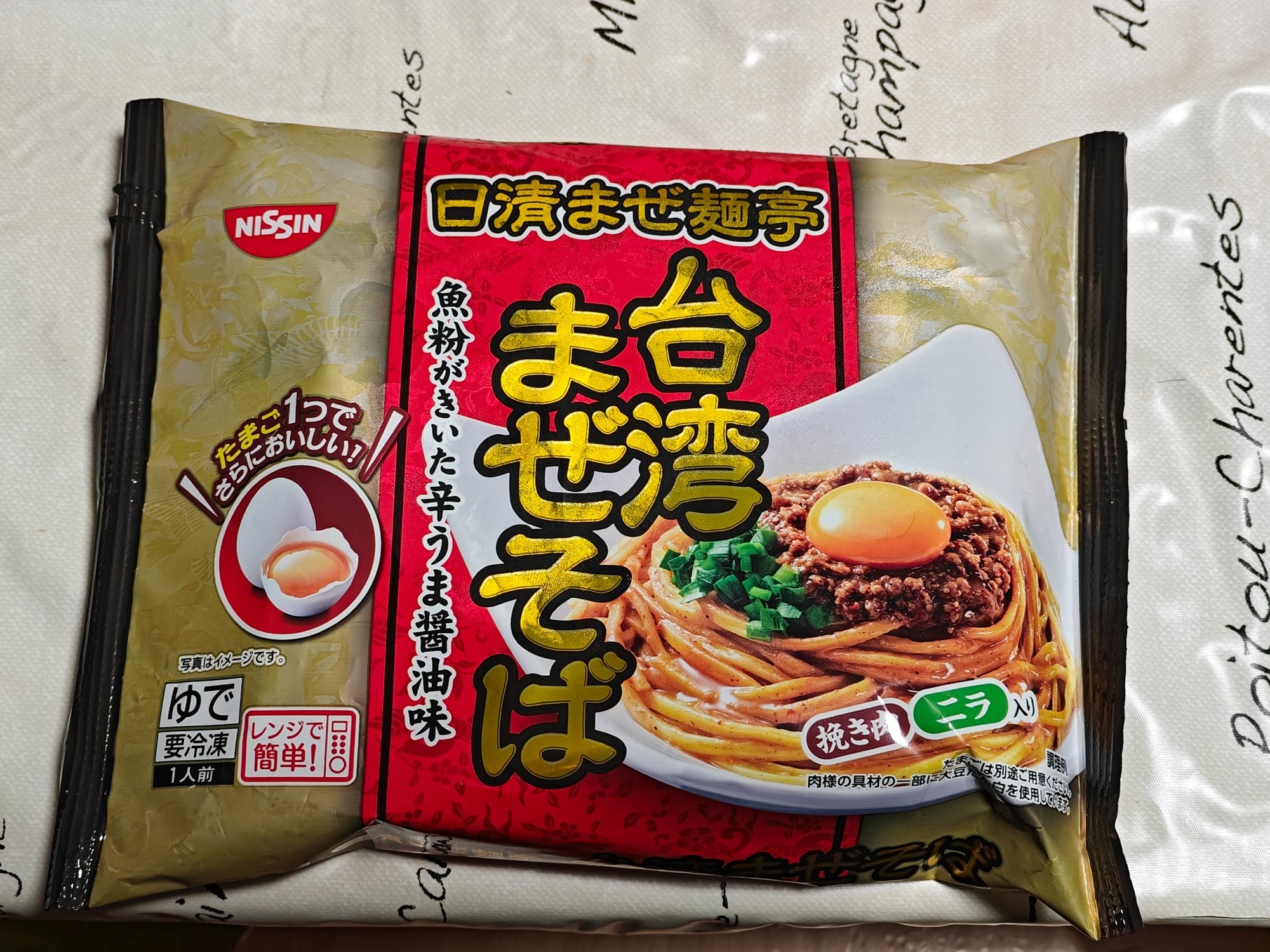 今日のお昼は大解放の画像