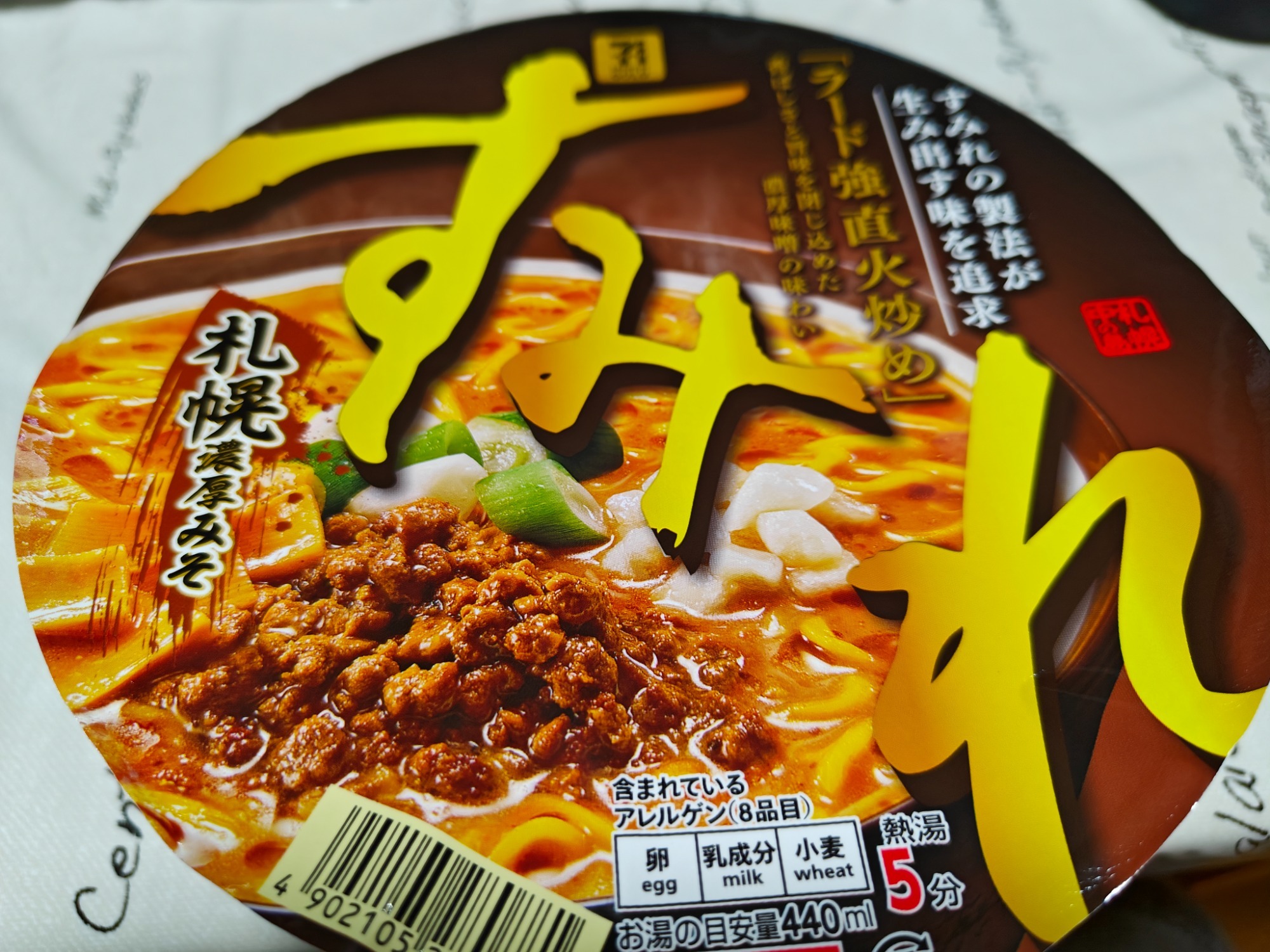 完全に夏バテのような？の画像