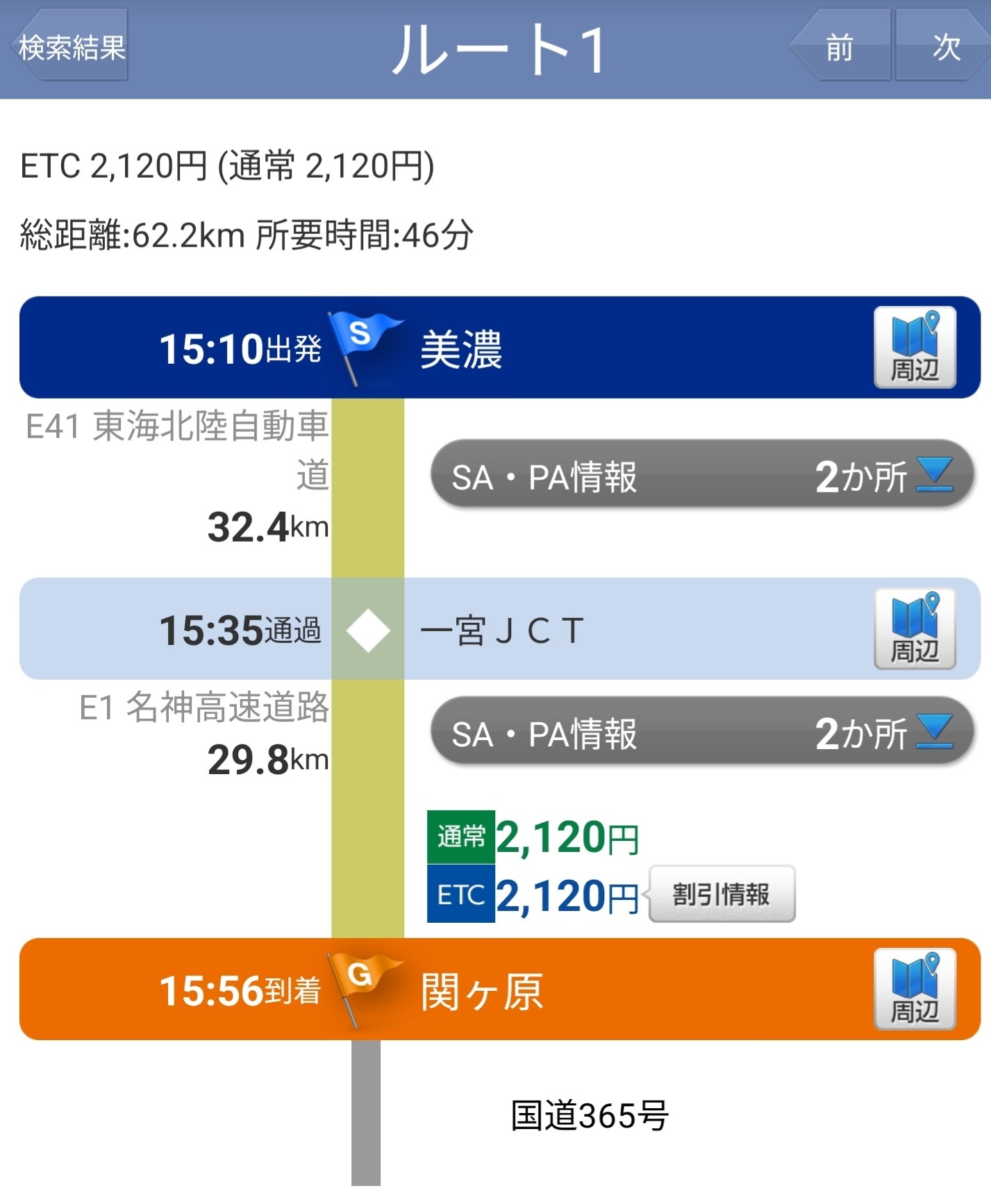 無事に戻ってきましたの画像