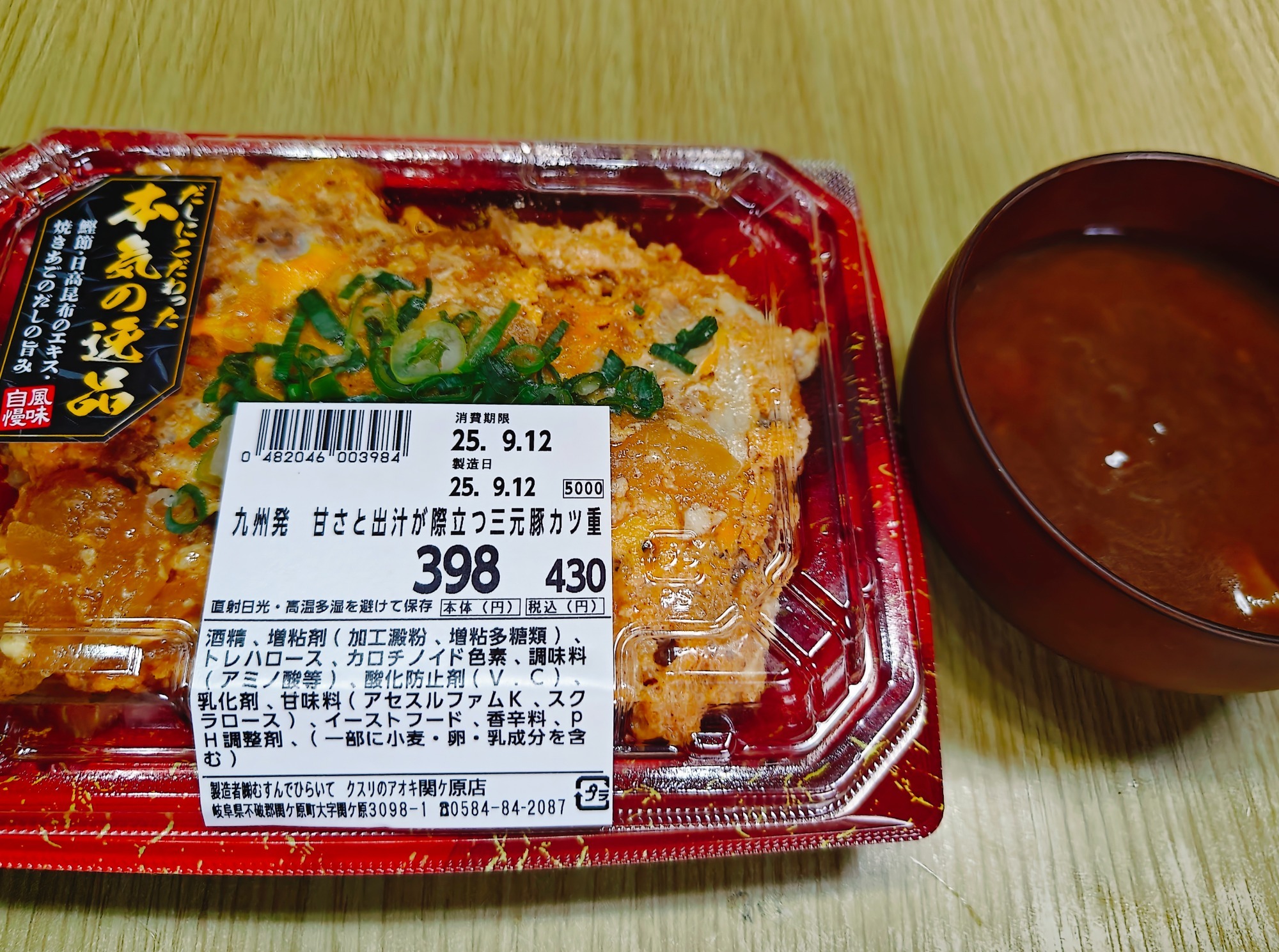 やっとお昼ごはん、の画像