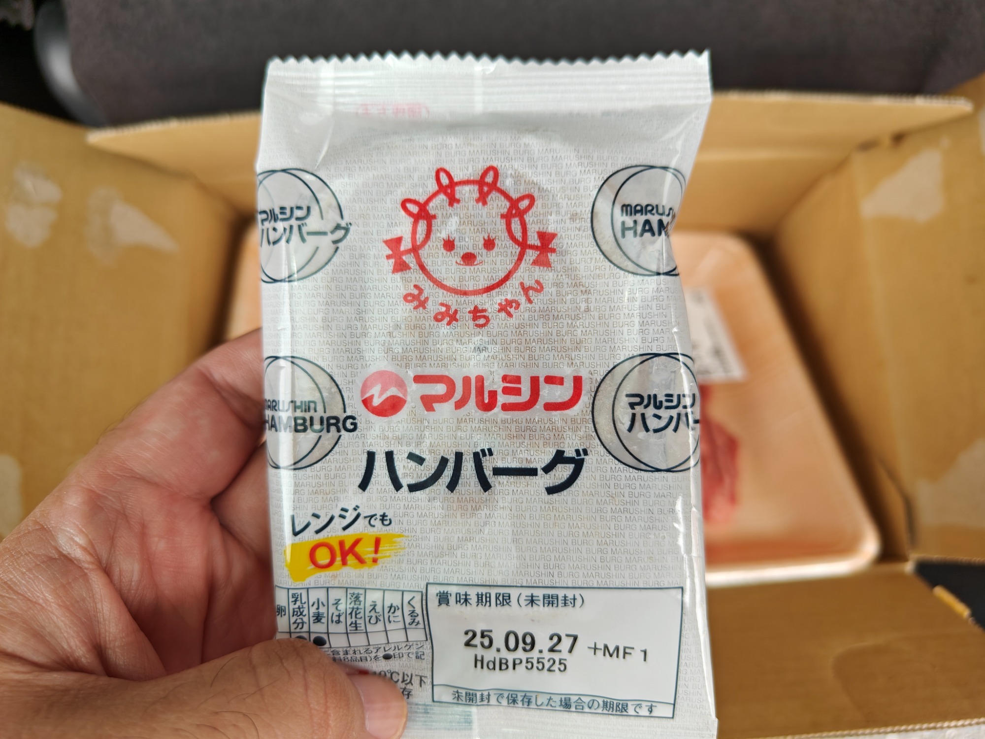 この週末は！の画像
