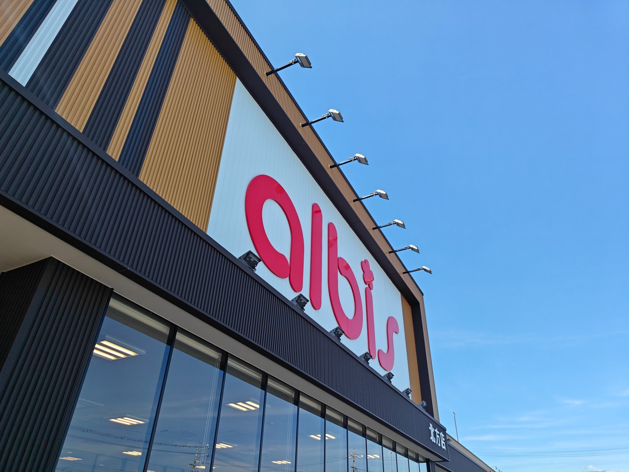 アルビス「ショッピングプラザタピス」28日一時閉店　老朽化と地震被害で建替えへの画像