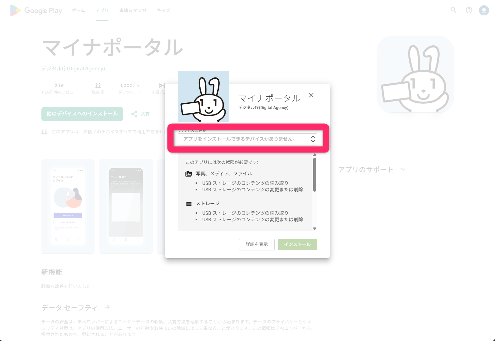今日から始まったの画像
