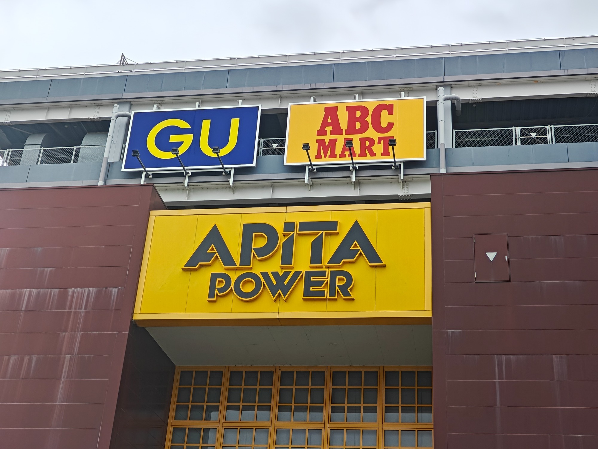 アピタパワー守山来ました！の画像