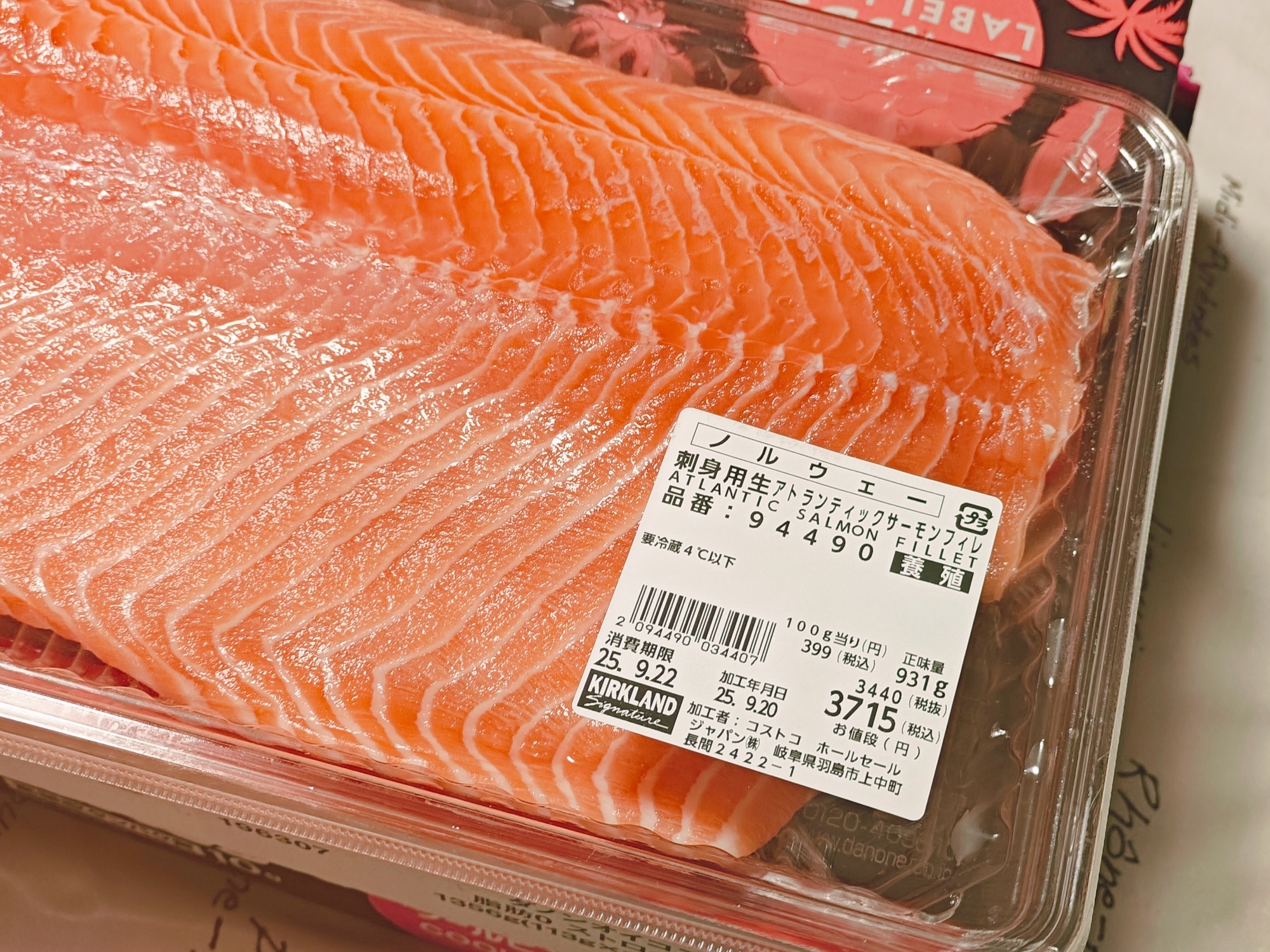 コストコのサーモン食べます！の画像
