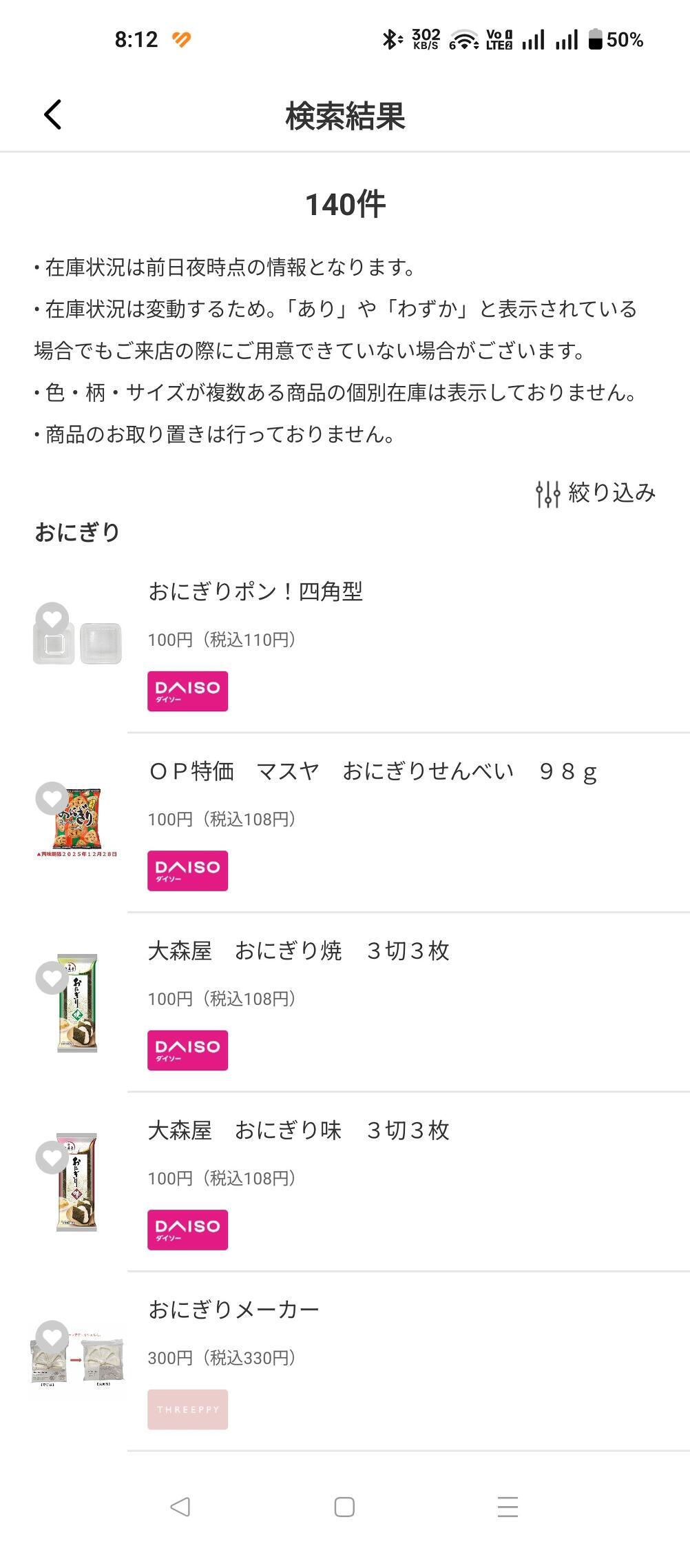 セリアもやって欲しいよね！の画像