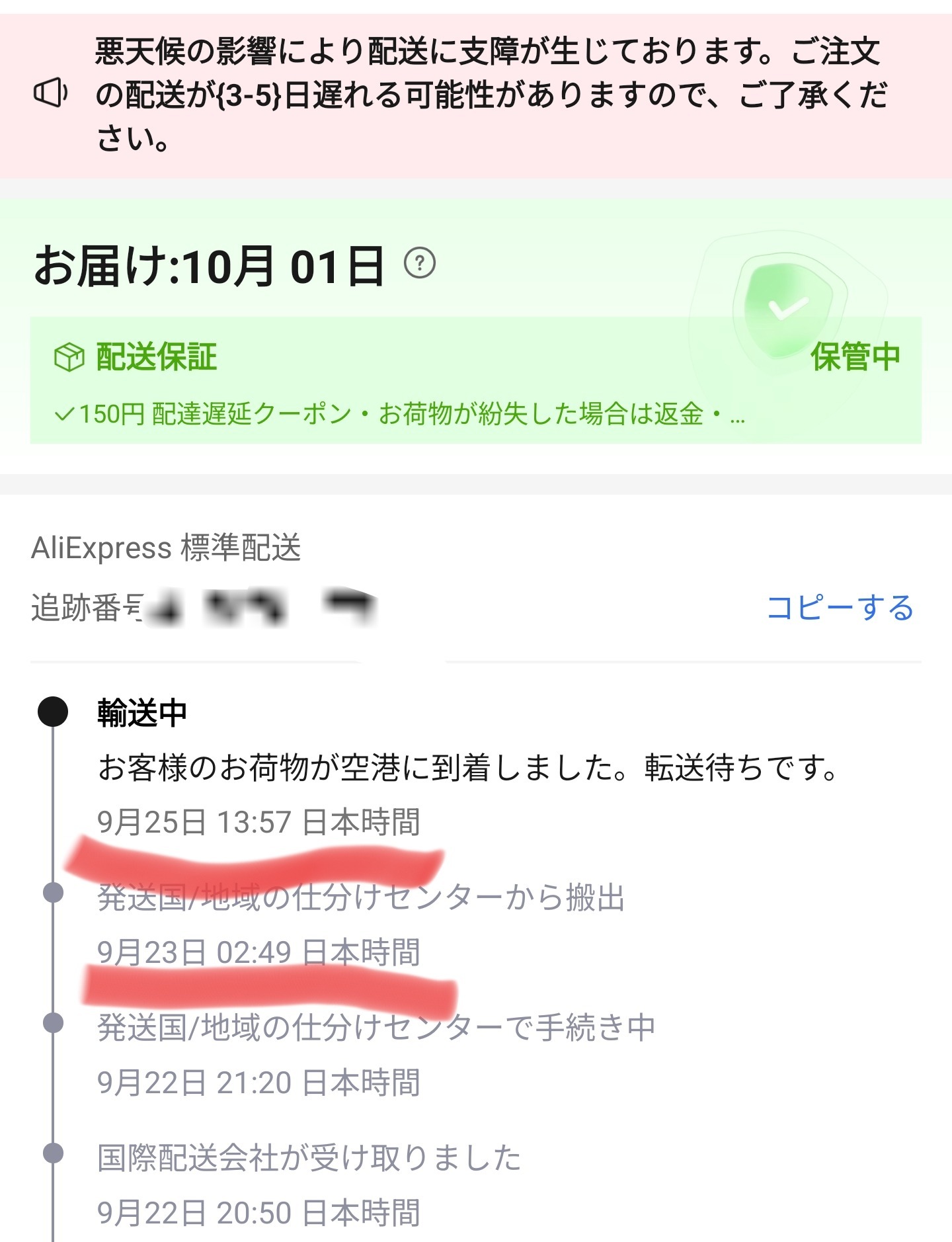 やっと動きだしたみたいの画像