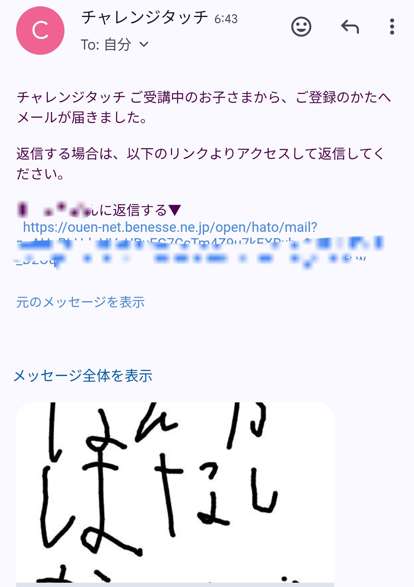 我が家は塾は行かず！の画像