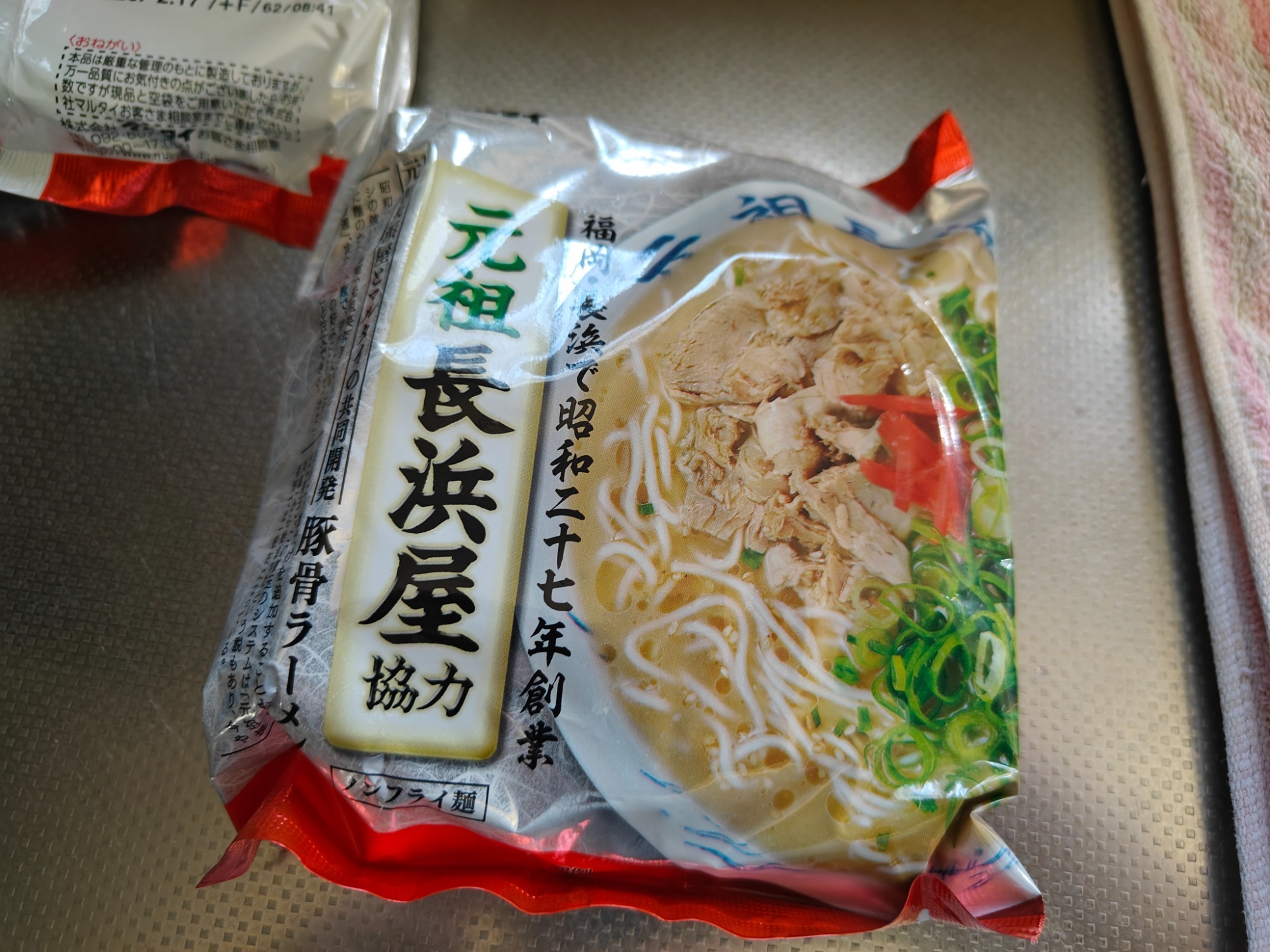 びゃーうまい！の画像