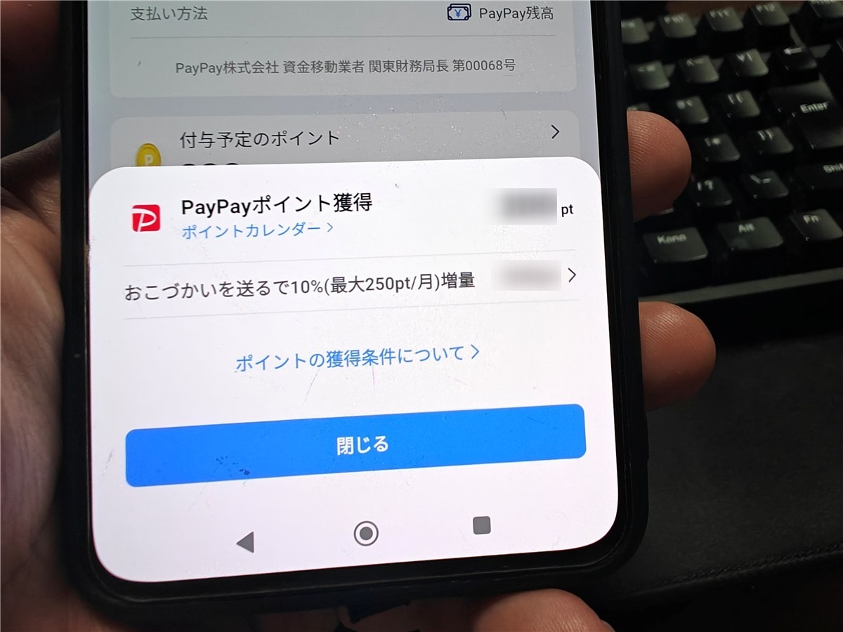 子どものお小遣い…の画像