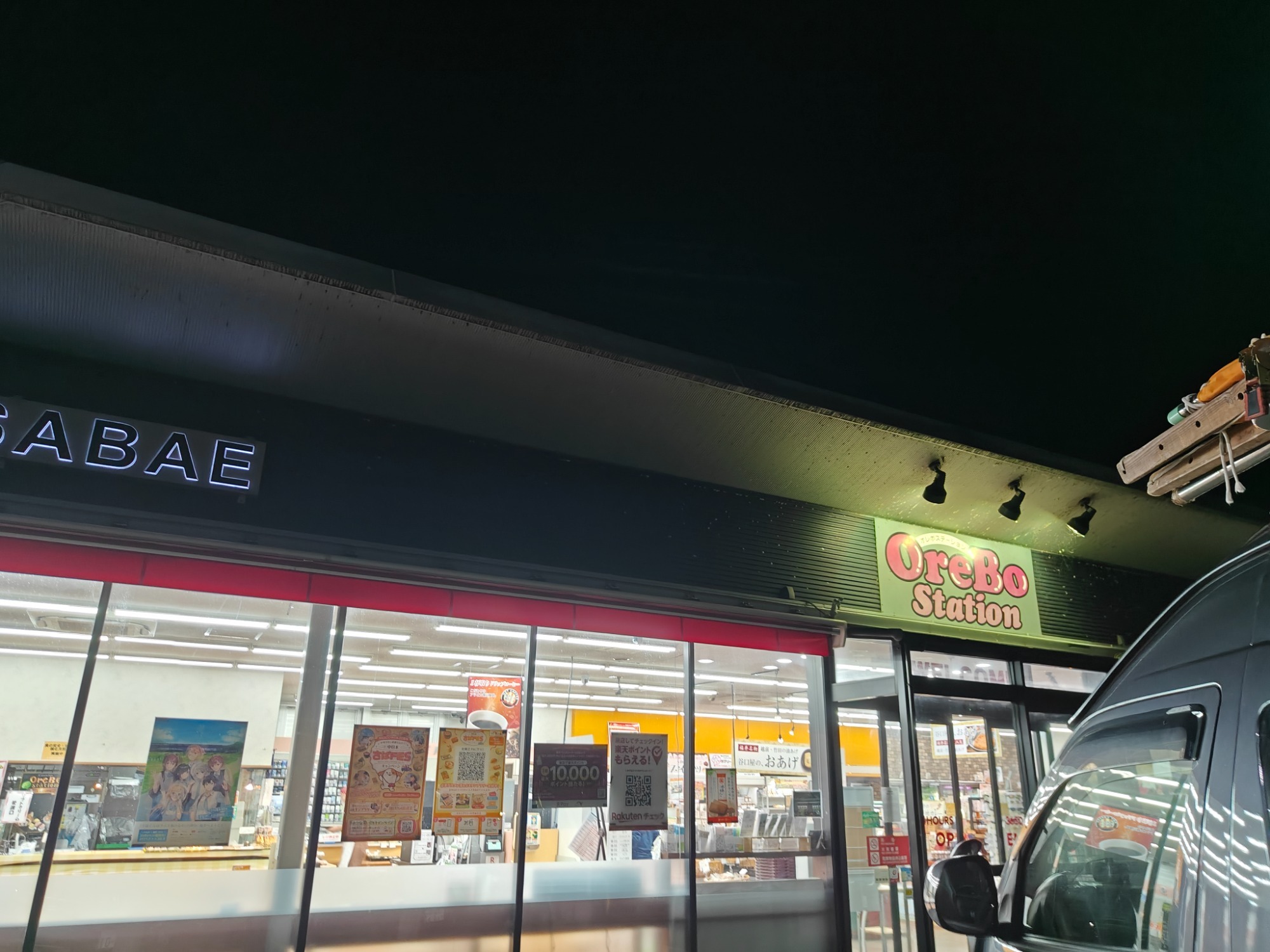 朝になりましたよ！の画像