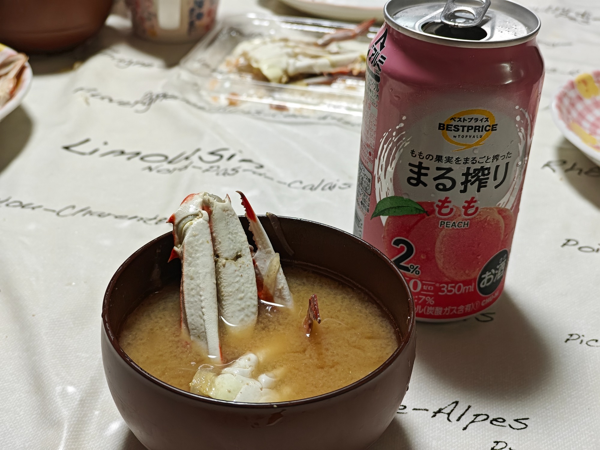 今夜の味噌汁は、の画像