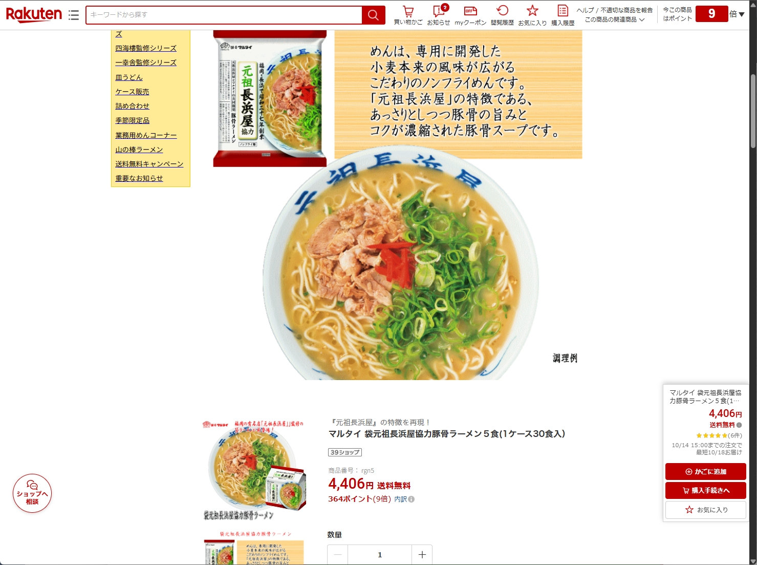 アミカ瑞浪店はの画像