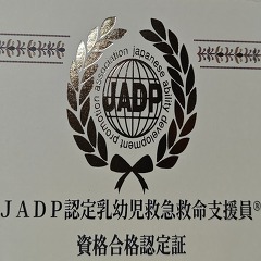 資格取得したそうですの画像