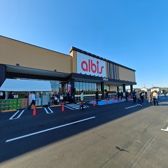 アルビス太閤山店オープンの画像