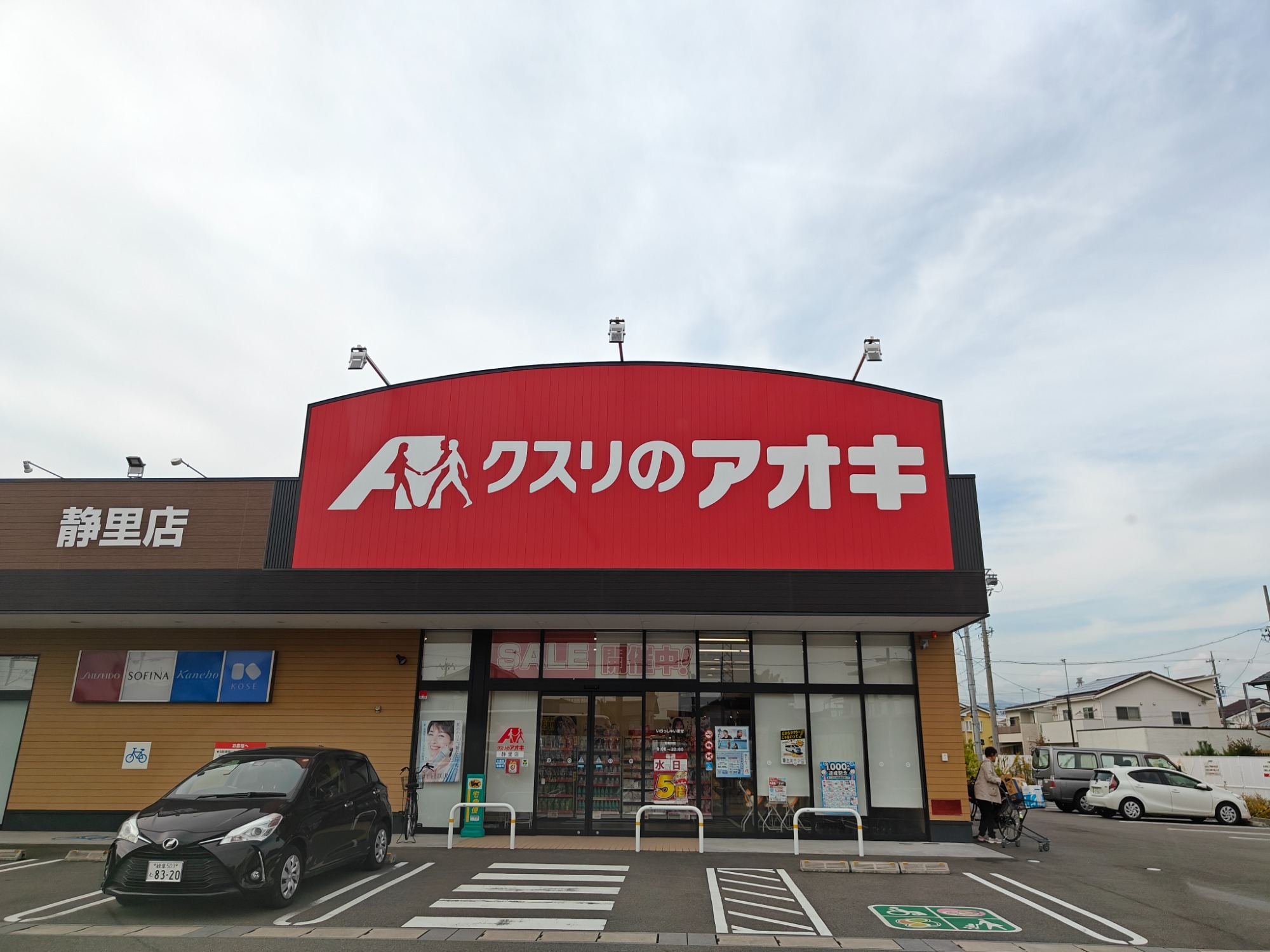 餃子の皮を買い忘れたの画像